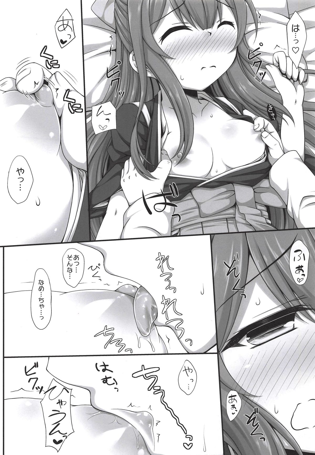 (C93) [Itsuka no Sora (Yashiro)] Ganbare! Kamikaze-san (Kantai Collection -KanColle-) page 13 full