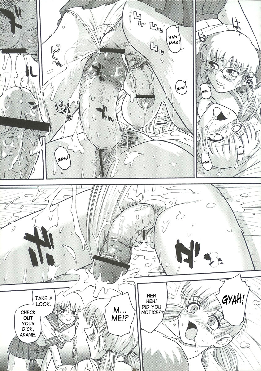 (C68) [Behind Moon (Q)] Dulce Report 6 [English] [SaHa] page 26 full