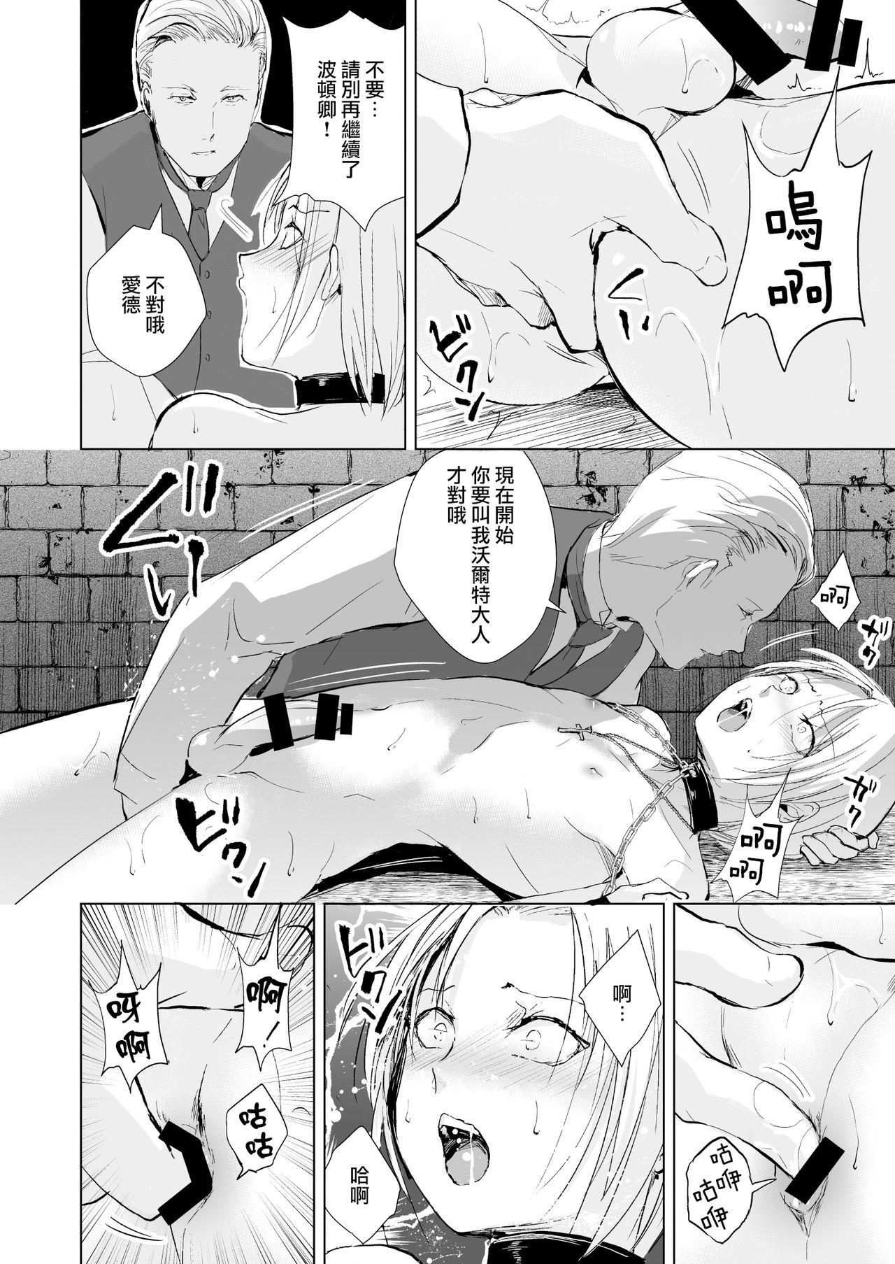 [Yadokugaeru (Locon)] Hiiro no Shiro [Chinese] [瑞树汉化组] [Digital] page 28 full
