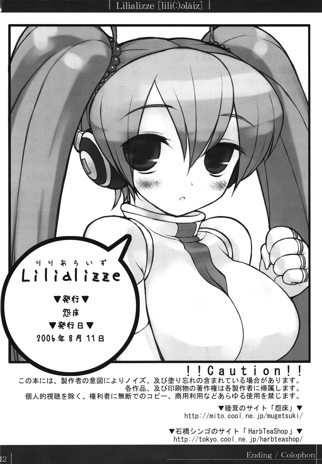 (C70) [On-Show (Mutsutake, Ishibashi Shingo)] Lilializze (beatmaniaIIDX) page 41 full