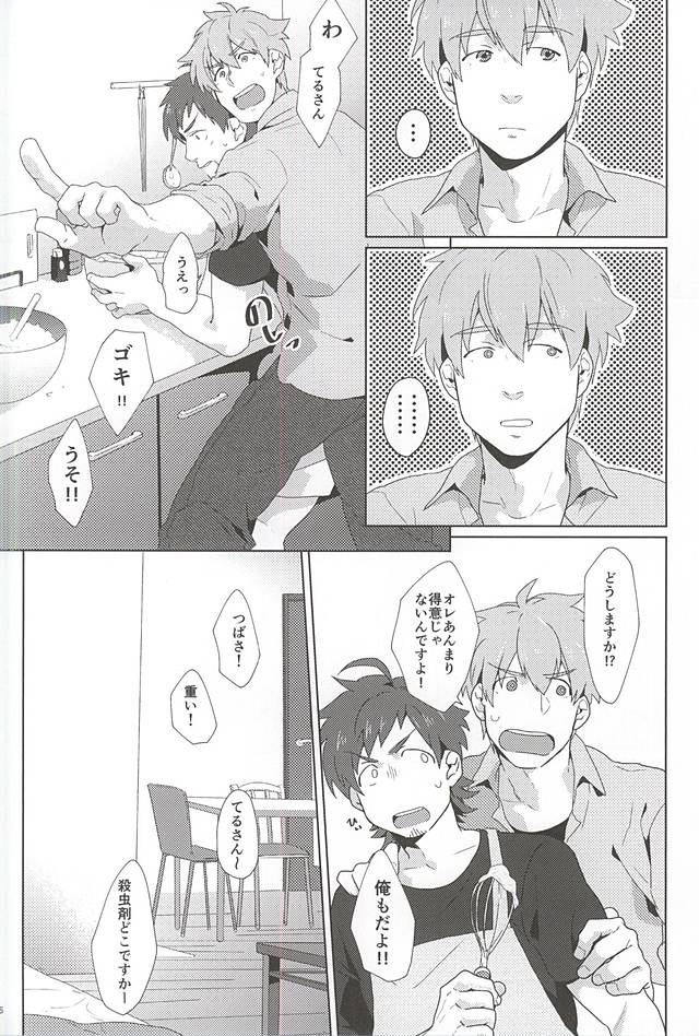 (Dramatic Change 4) [Inumatsuya (Shirai Ten)] Teru-san Oishii desu! (THE IDOLM@STER SideM) page 5 full