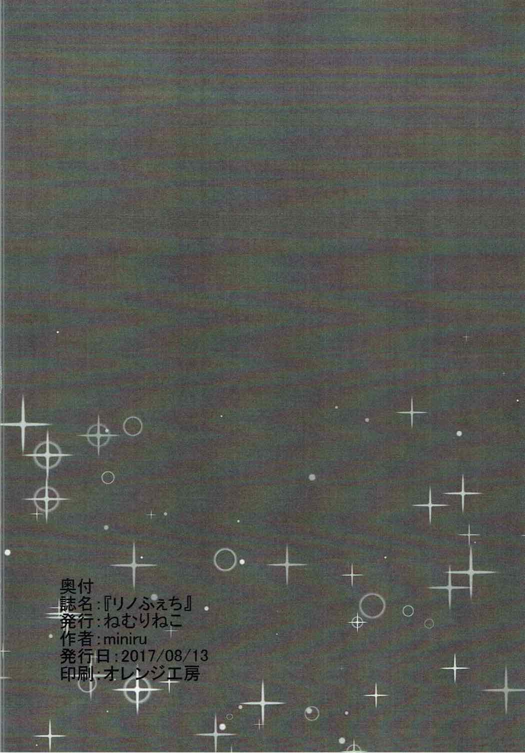 (C92) [Nemurineko (miniru)] Rino Fetish (Sennen Sensou Aigis) [Chinese] [靴下汉化组] page 26 full