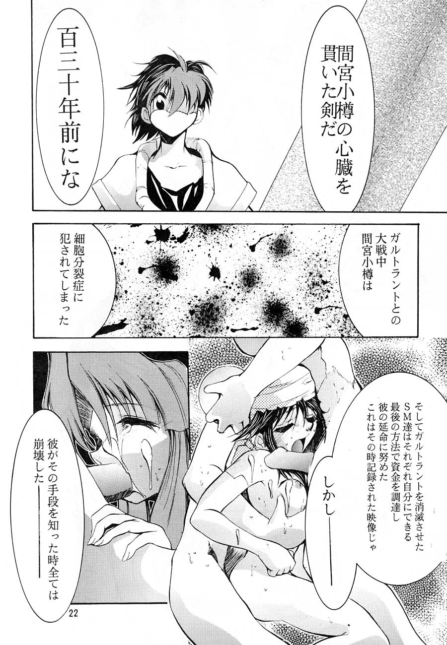 [Studio Kimigabuchi (Kimimaru)] KEEP the FAITH (Kareshi Kanojo No Jijou / Karekano) page 21 full