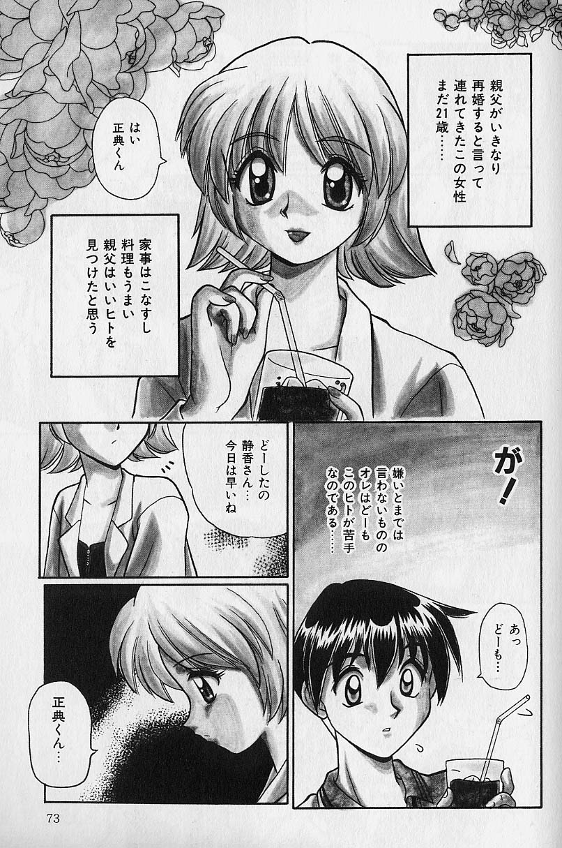 [Daifuku Keiji] SMALL PACKAGE page 72 full