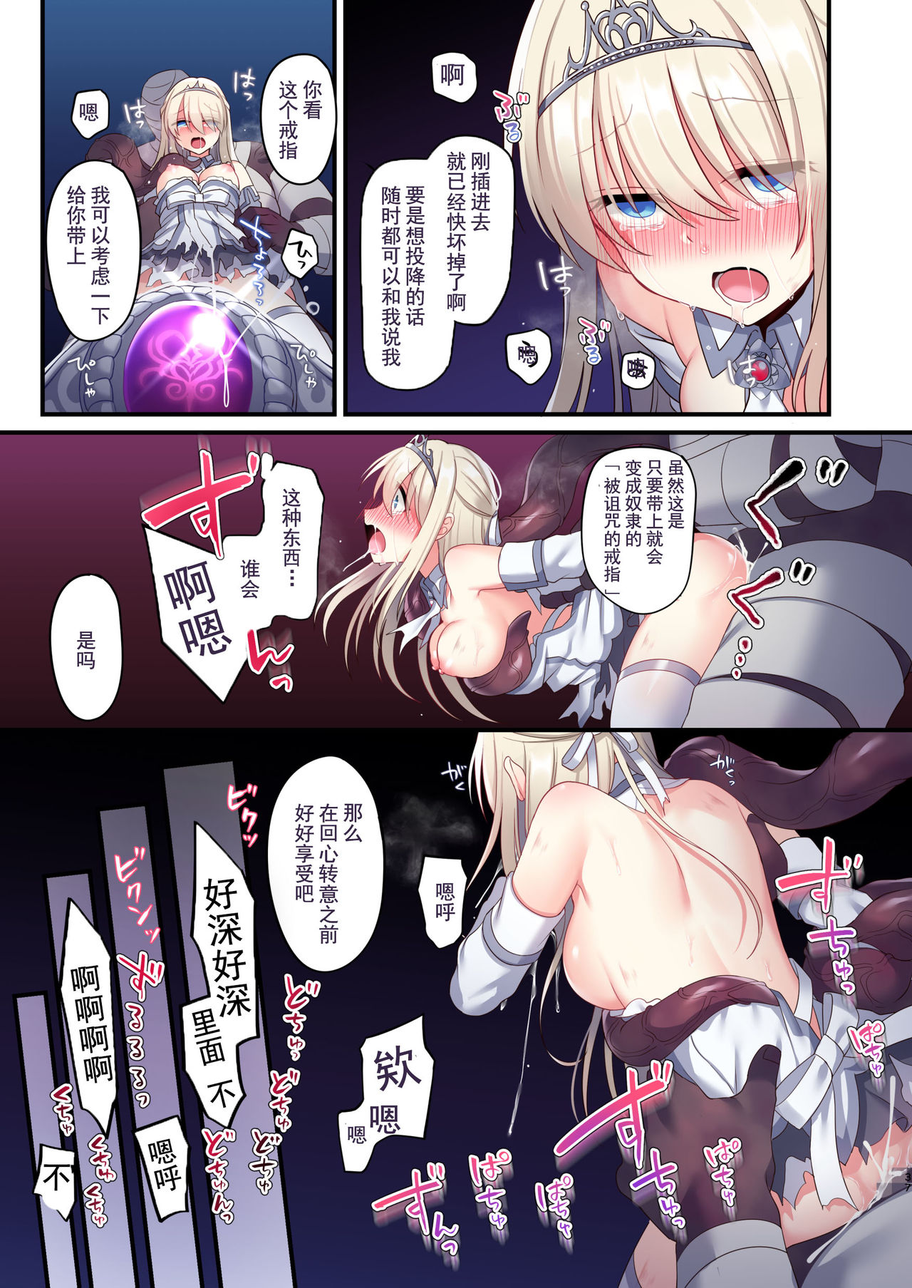 [Yajirushi Key (Meito)] Noroi no Yubiwa de Game Over + Omake CG [Chinese] [不可视汉化] page 38 full