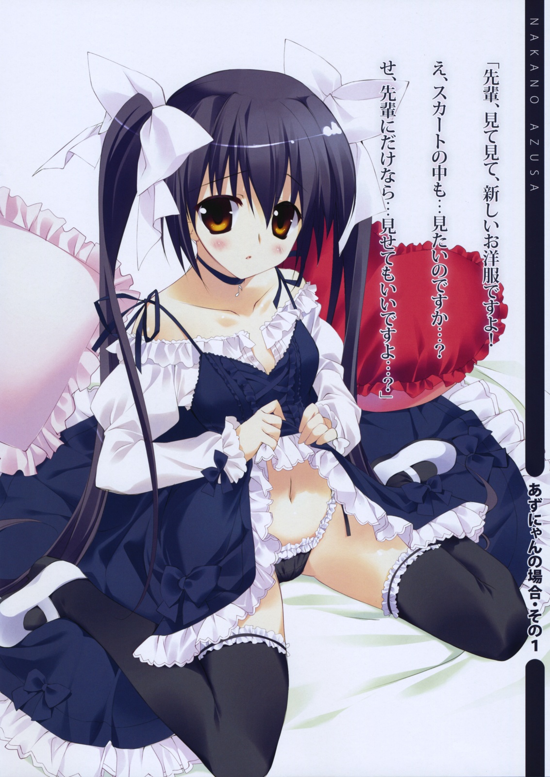 (C76) [REI's ROOM, Private Garden (REI, Tsurusaki Takahiro)] Live On!! (K-ON!) page 17 full