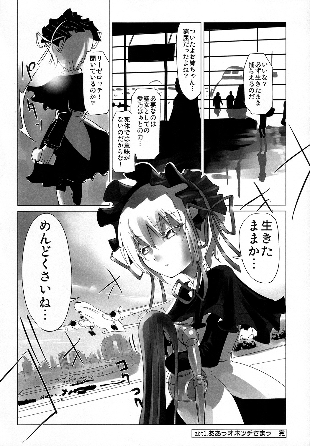 (C73) [Genocidou (Moritaka Takashi)] ARCANA JUICE (Arcana Heart) page 15 full