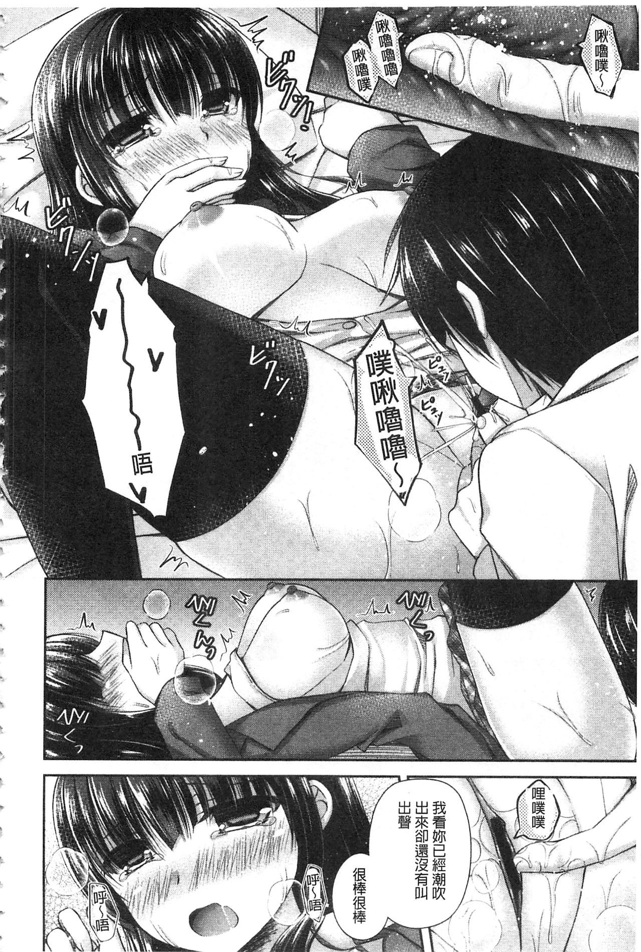 [Ameya Kirica] Chichi Pri! [Chinese] page 13 full