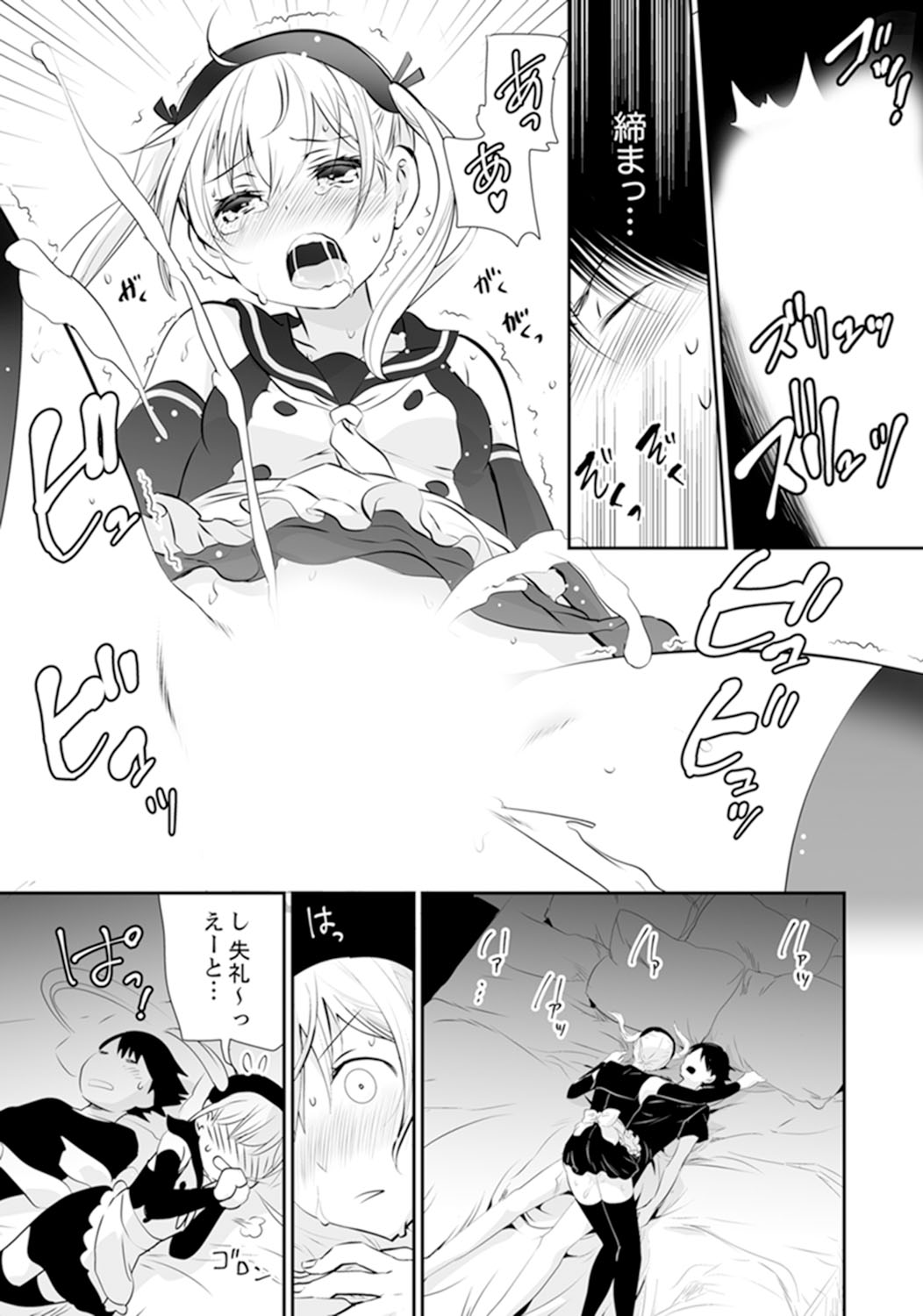 [Yuzuki Yuno] Genkan Aketara 5 Byou de Ecchi! ? Dekiru made Kotsukuri Keiyaku [Kanzenban] page 49 full