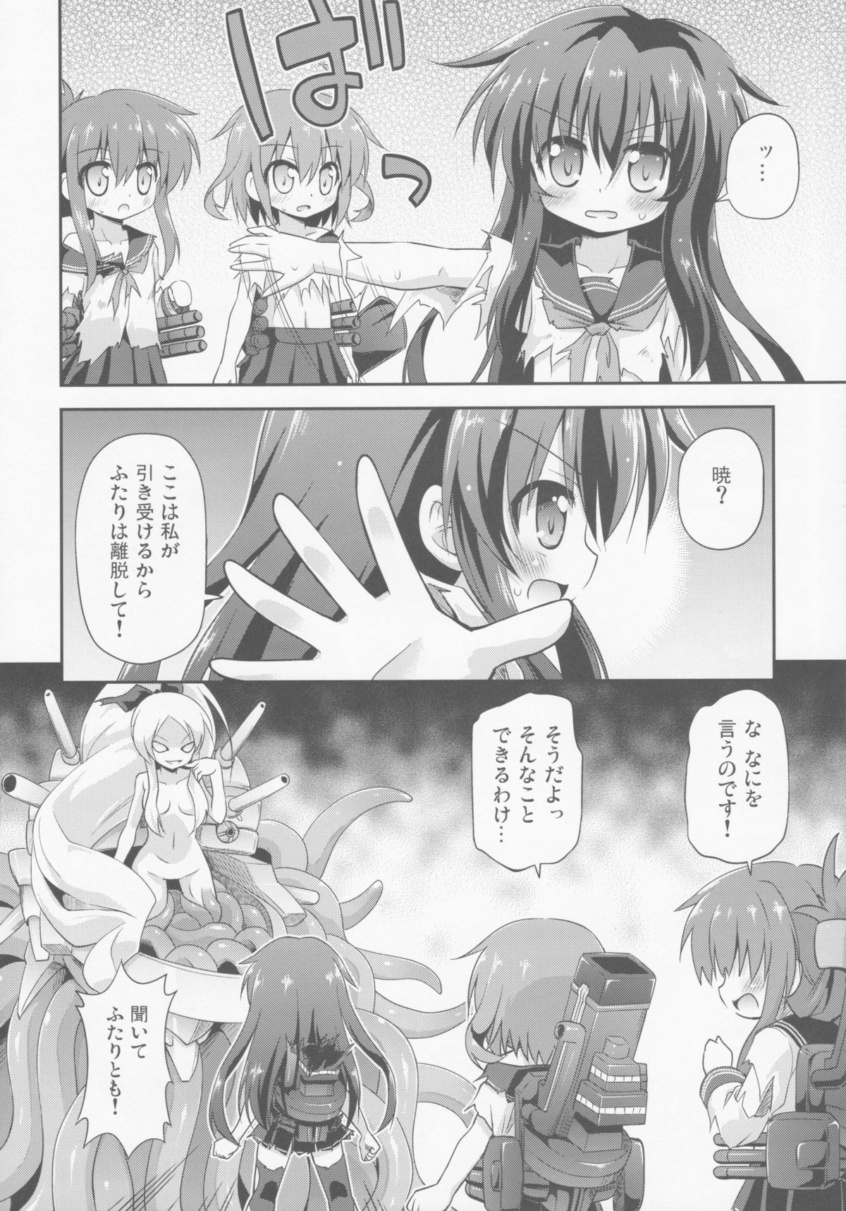 (C85) [Saihate-Kukan (Hino Hino)] Otoko wa Damatte Chuuha Shingeki! (Kantai Collection) page 7 full