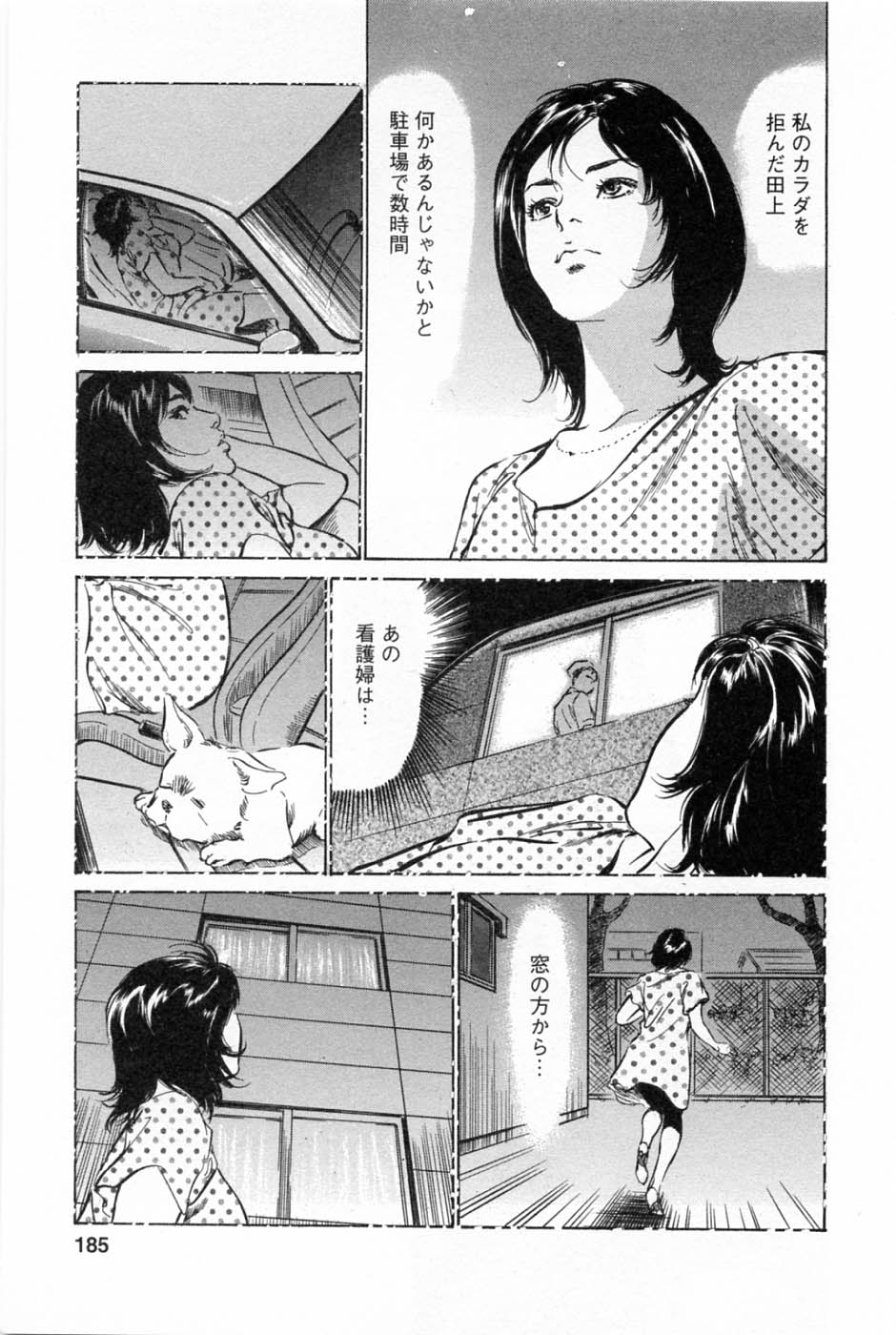 [Tomisawa Chinatsu, Hazuki Kaoru] My Pure Lady Vol.2 page 189 full