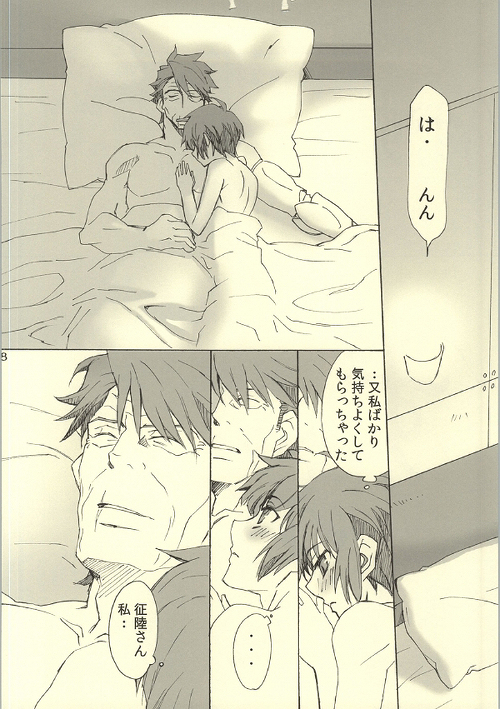 (SUPER23) [PAYA PAYA MAMBO De U! (Takepon)] MAP3 (PSYCHO-PASS) page 6 full