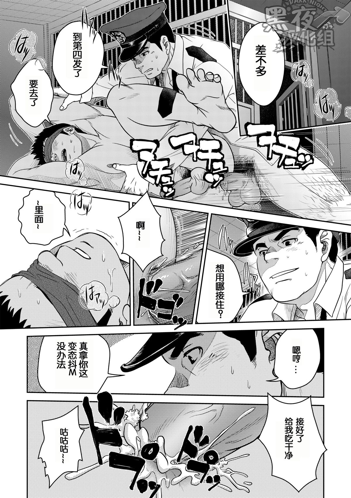 [Pagumiee (Kenta)] Bottom [Chinese] [黑夜汉化组] page 18 full