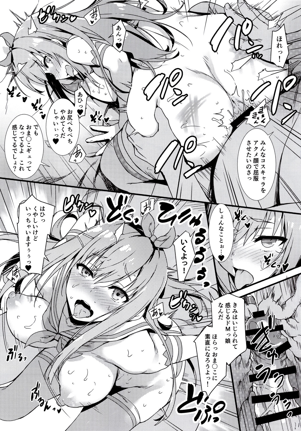 (C94) [Mugenkidou A (Tomose Shunsaku)] CosPako! page 14 full