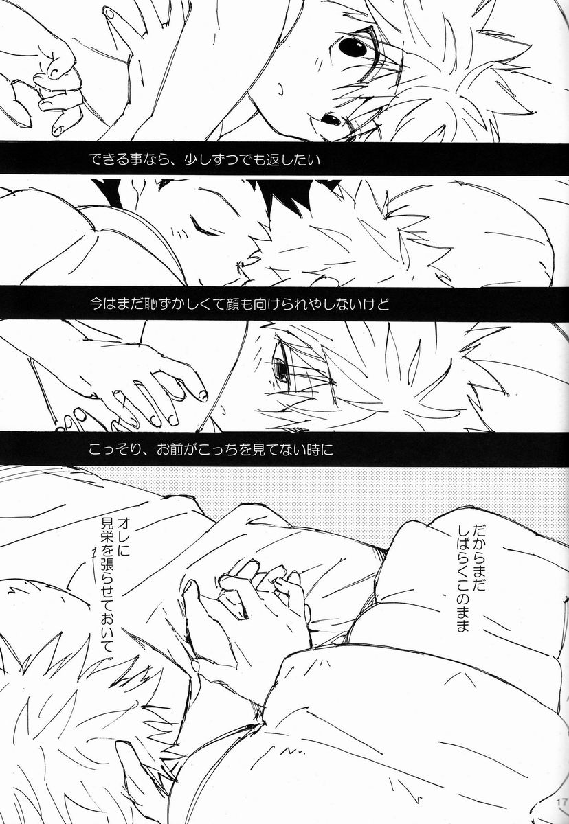 (C83) [Watagashi Maker (Tomiko)] LITTLE TOYBOX (Hunter x Hunter) page 16 full