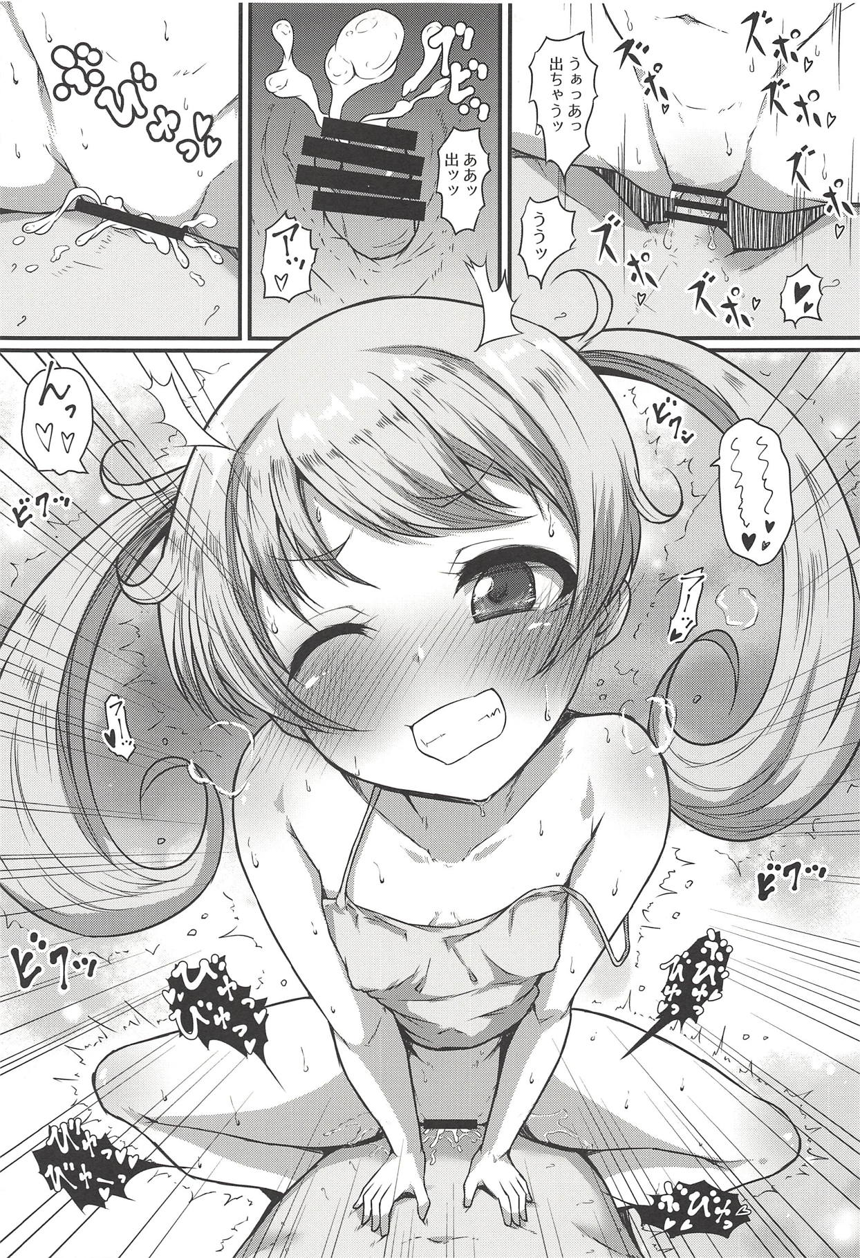(Prism Jump 23) [Threshold (Exeter)] Emo Ane (Kiratto Pri Chan) page 8 full