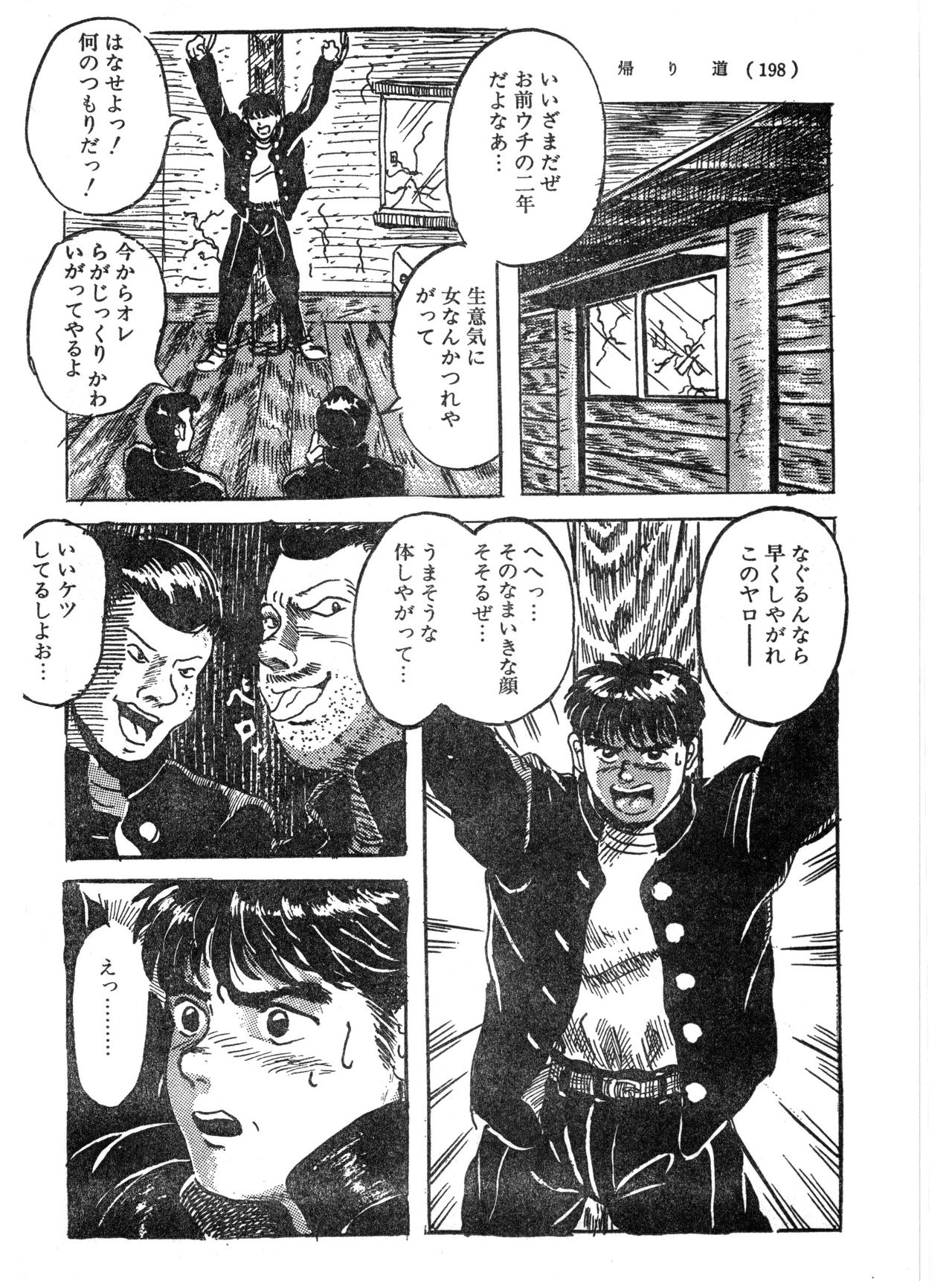 [Antadare] Kaerimichi page 4 full