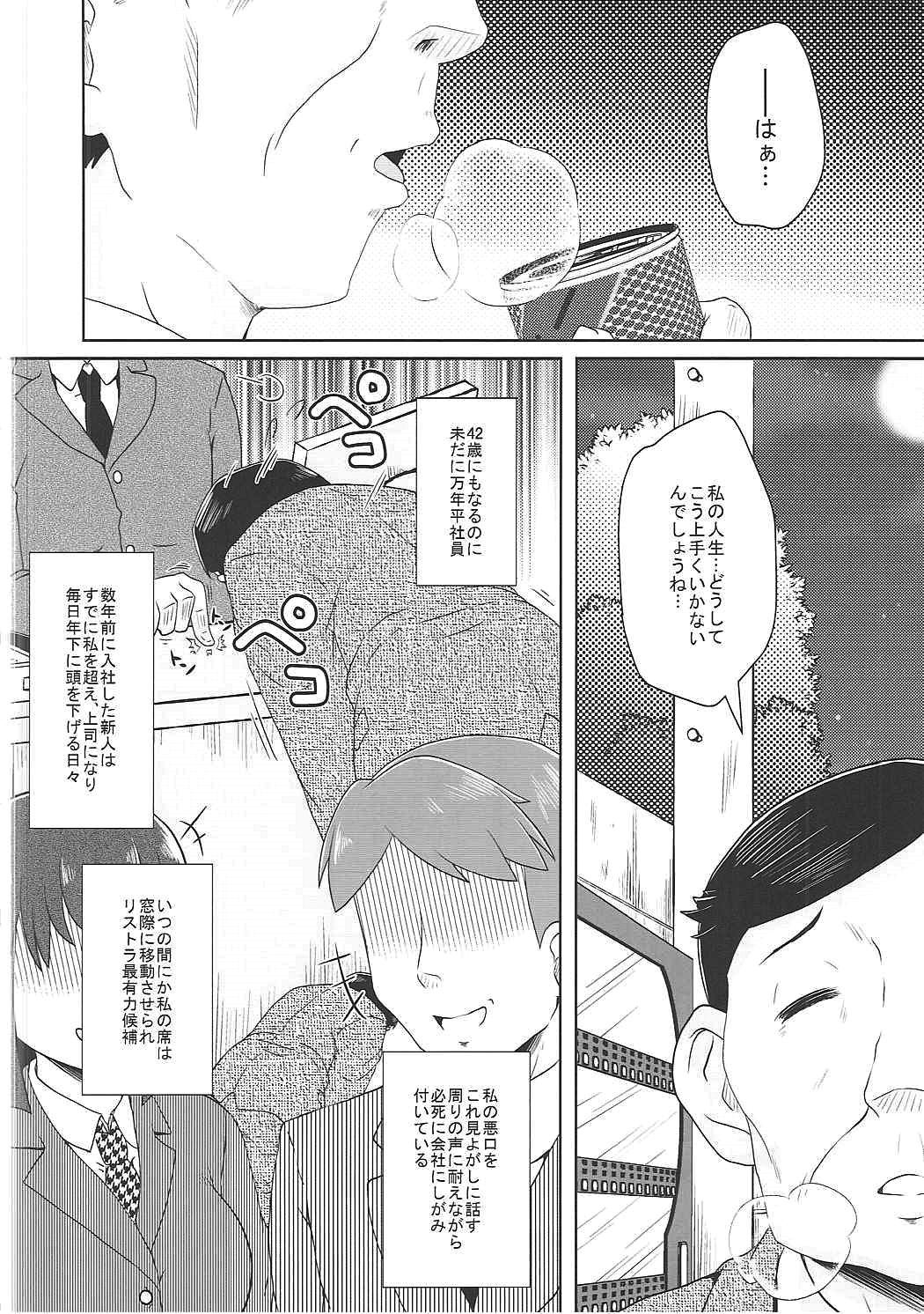 (C91) [Kamepotel (Izuki Jirou)] Candy Enkou (Mahou Shoujo Ikusei Keikaku) page 3 full