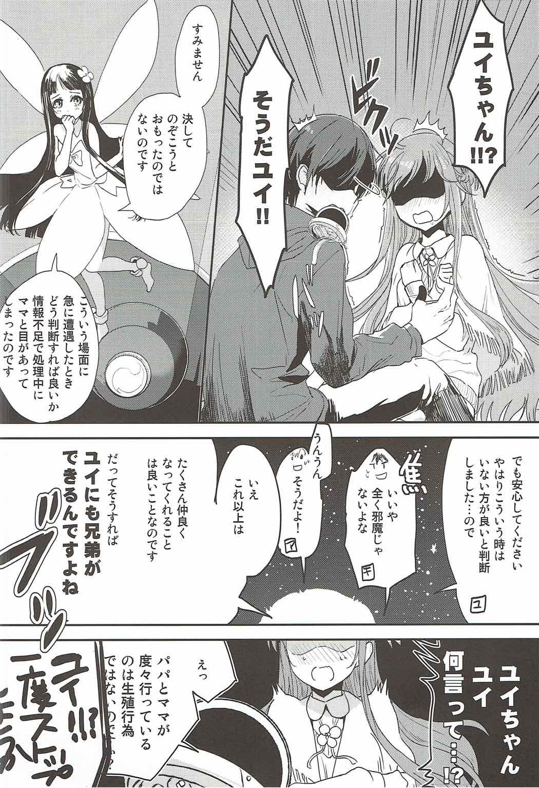 (C92) [Aerial (Mori)] OS Asuna-san Hon (Sword Art Online) page 5 full