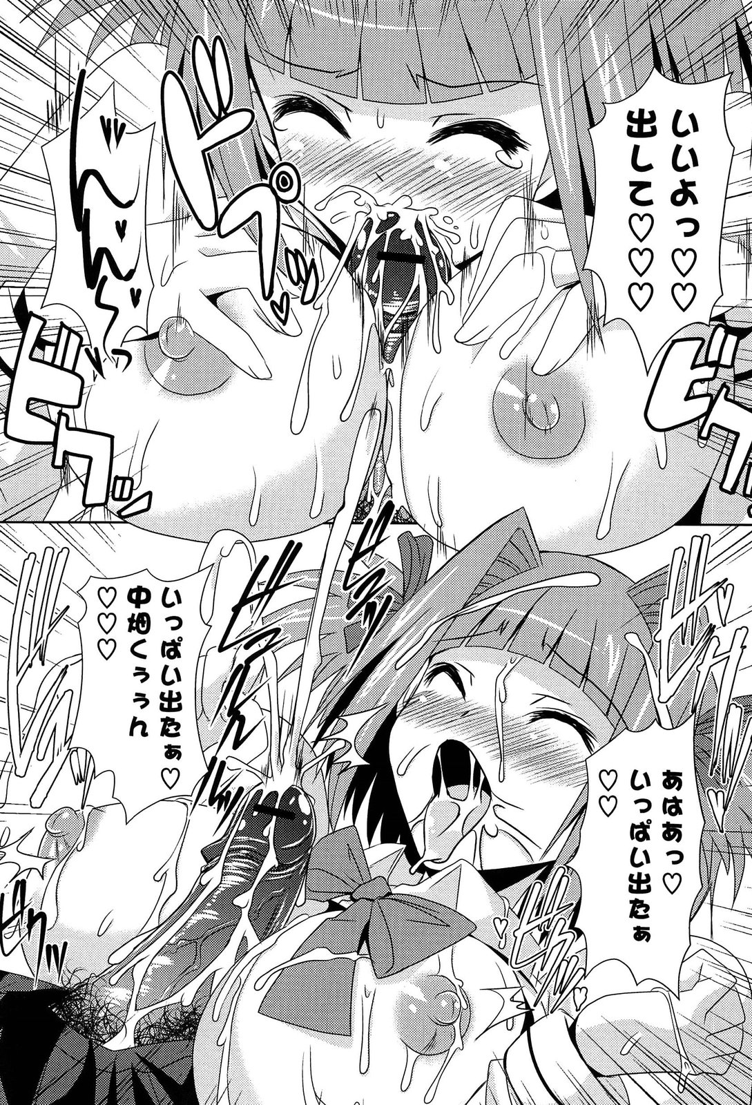 [Shinshin] Shinshin Soukanzu page 22 full