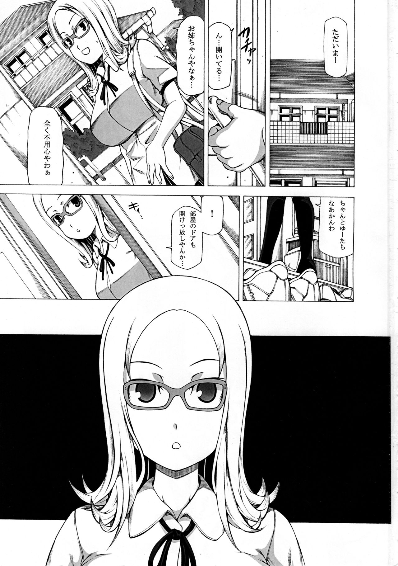 (C83) [RADIOSTAR (Kudou Hiroshi)] Chidori Bakudan (Saki) page 2 full