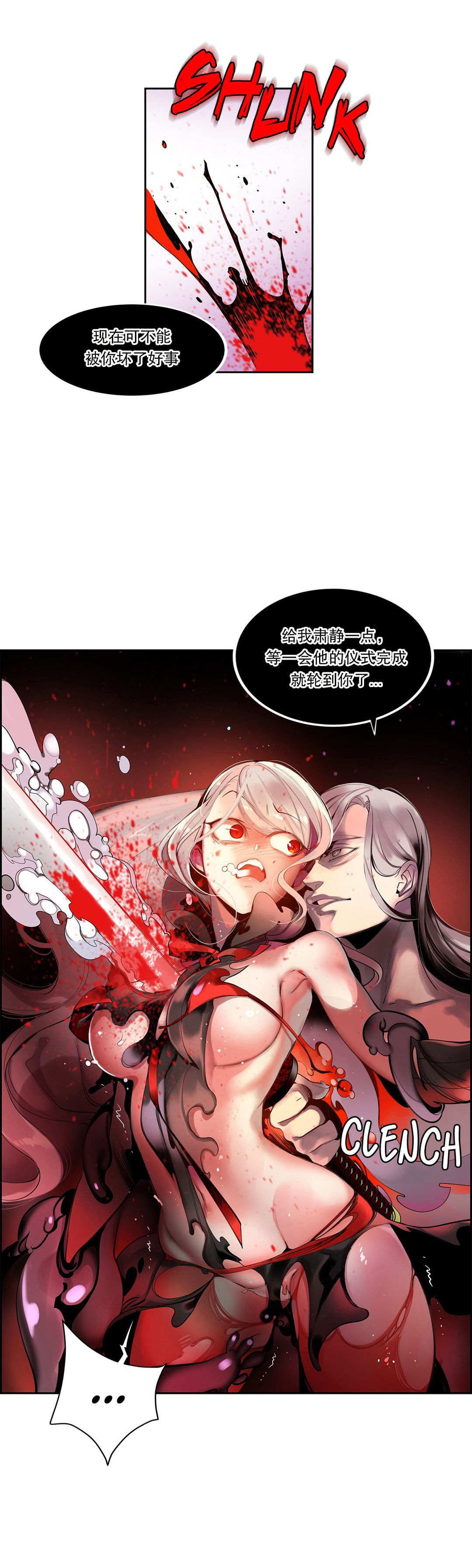[Juder] Lilith`s Cord (第二季) Ch.61-68 [Chinese] [aaatwist个人汉化] [Ongoing] page 290 full