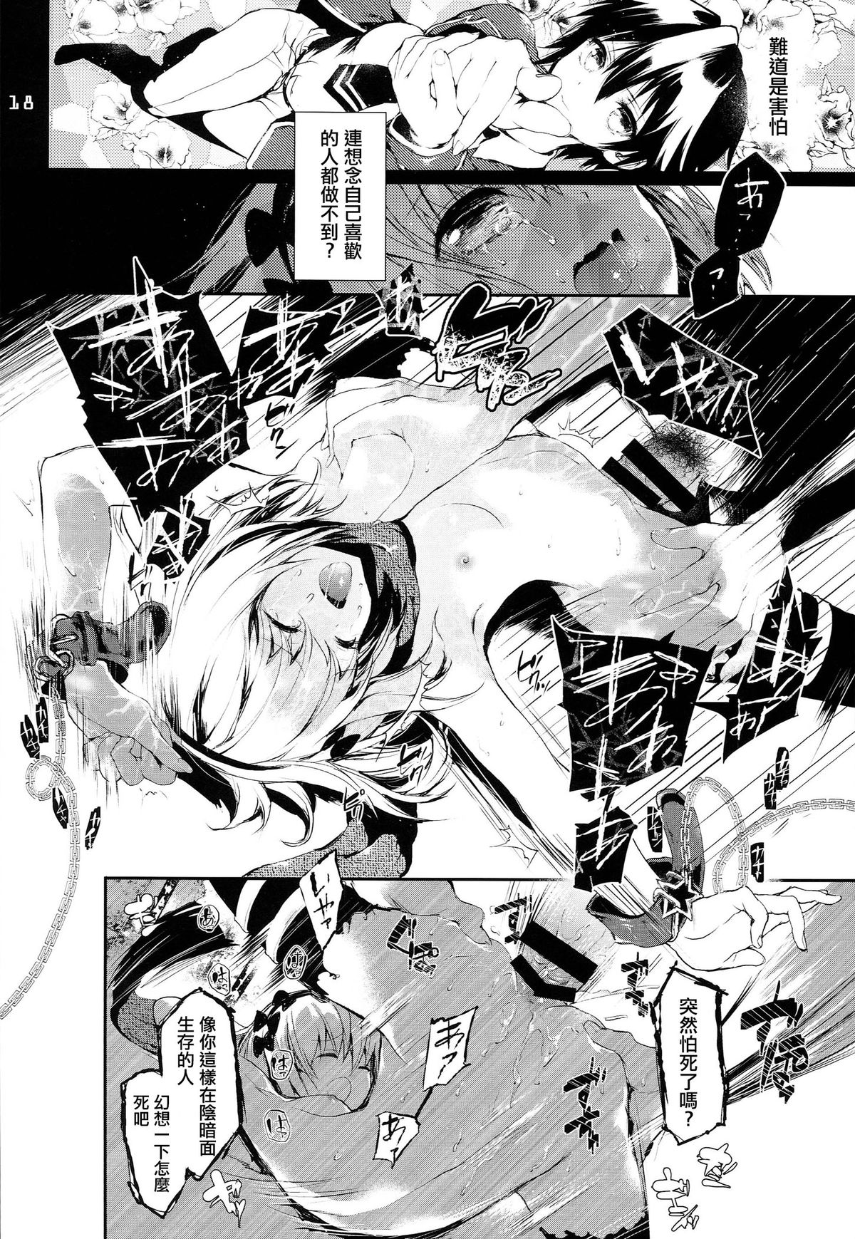 [RE:LAY (Kuroiwa Madoka)] PL/RAY USA (Nisekoi) [Chinese] [通渠汉化] page 18 full
