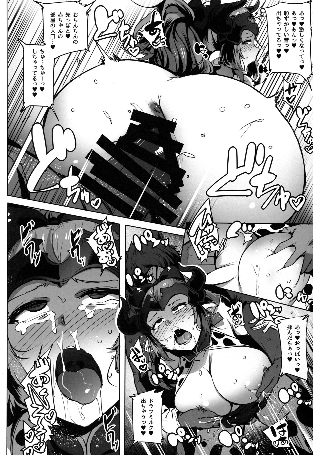 (C92) [wakamaker (wakamesan)] Youkoso Draph Bokujou (Granblue Fantasy) page 16 full