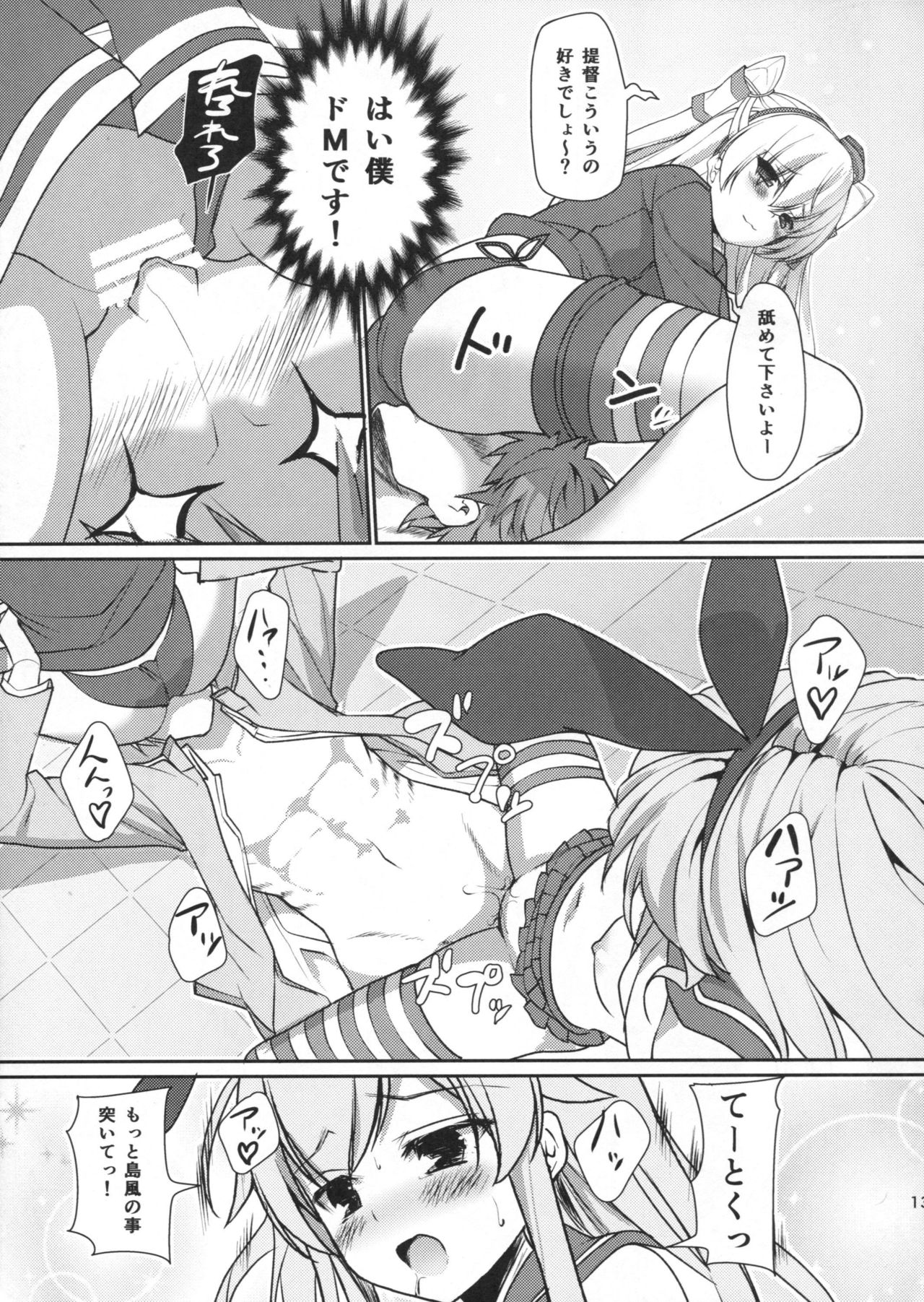 (C86) [P-POINT (Pikazo)] TRIPLE FIGHT (Kantai Collection -KanColle-) page 12 full