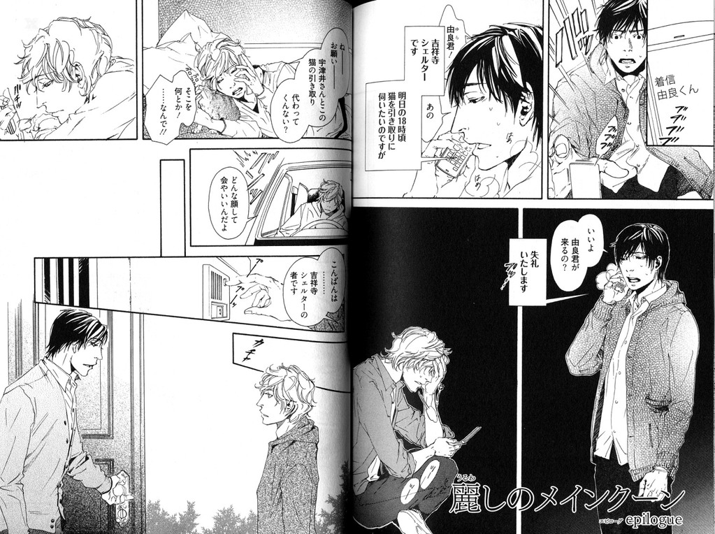 [Inoue Satoh] Smoker page 97 full