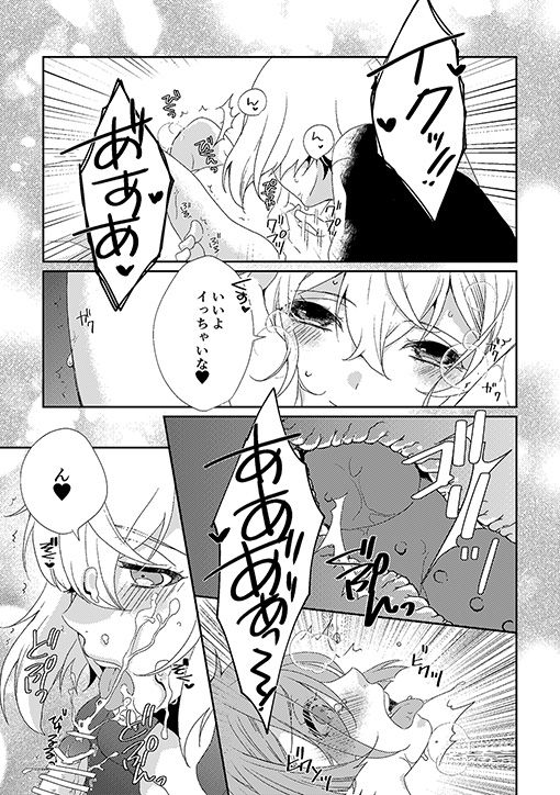 [EBYSUYA (Uduki Takeru)] Occluded world (Touken Ranbu) [Digital] page 20 full