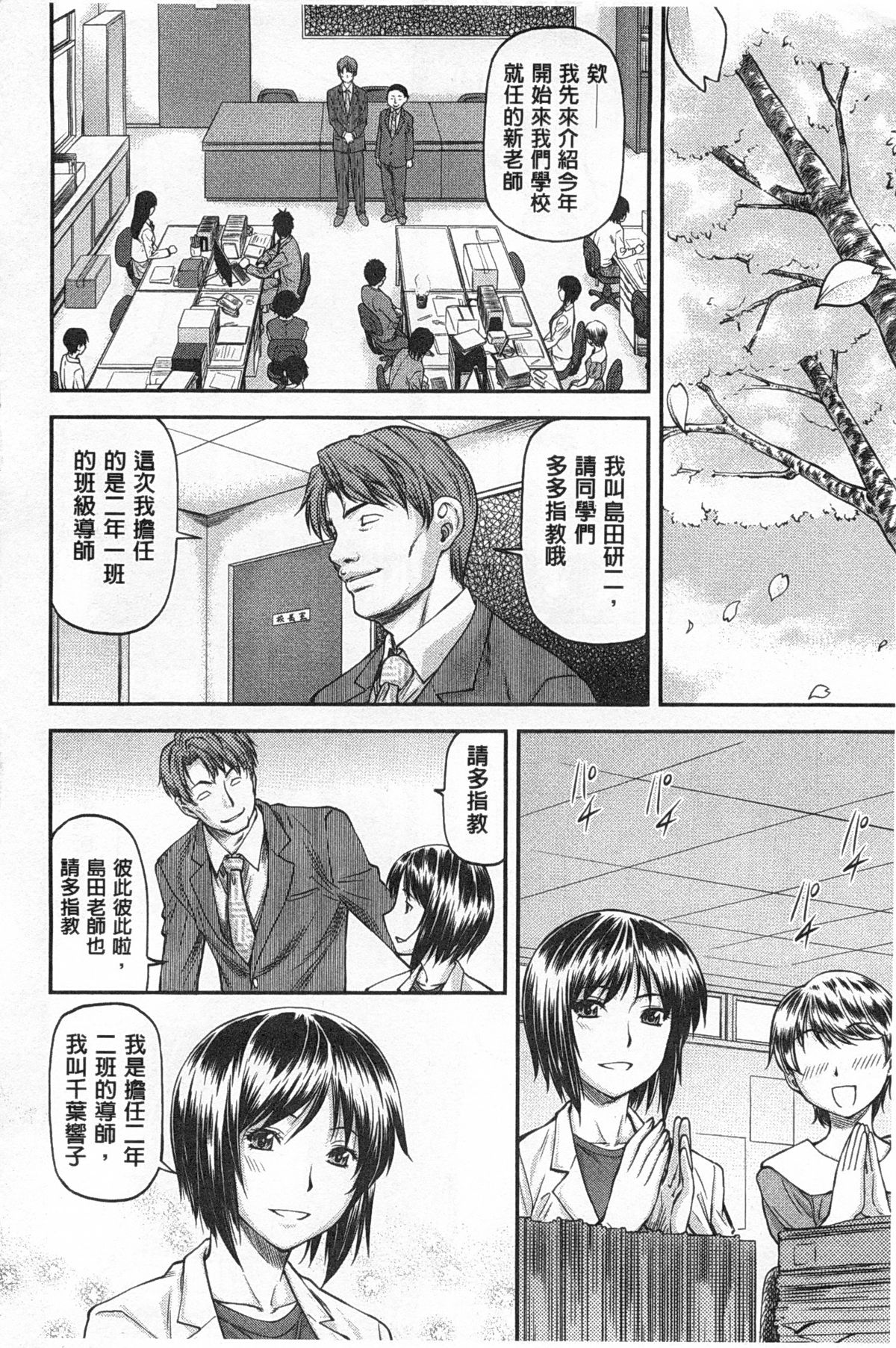 [Nagare Ippon] Ana no Oku no Ii Tokoro | 穴裡面的絕妙秘部 [Chinese] page 57 full