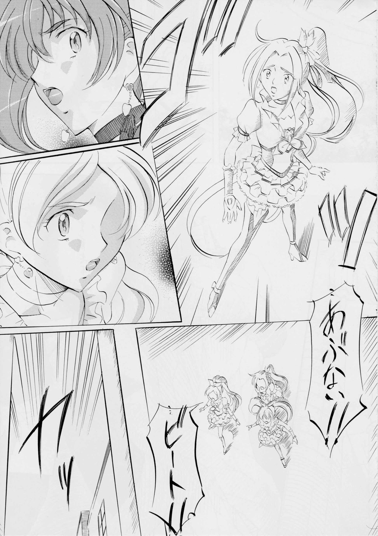 [Busou Megami (Kannaduki Kanna)] cure2 suite (Suite Precure) page 6 full