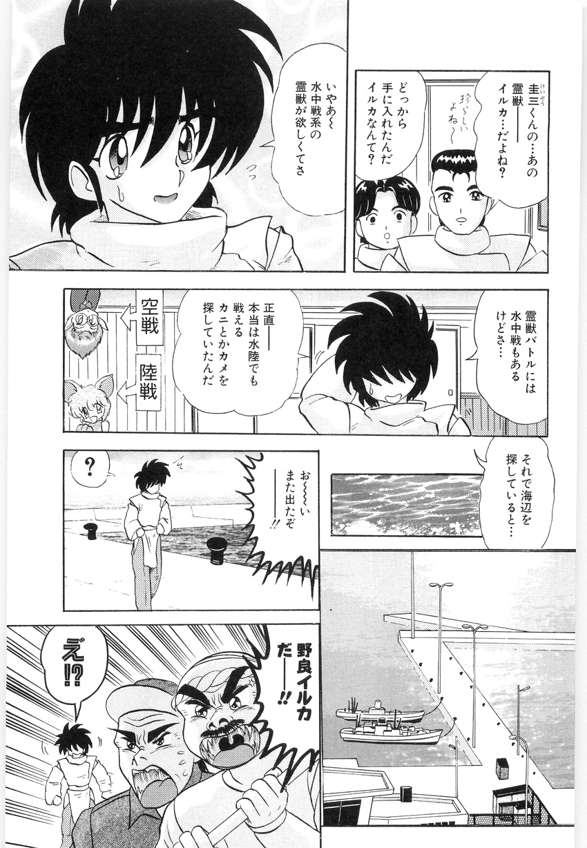 [Kamitou Masaki] Fuujuushi Animaster page 39 full