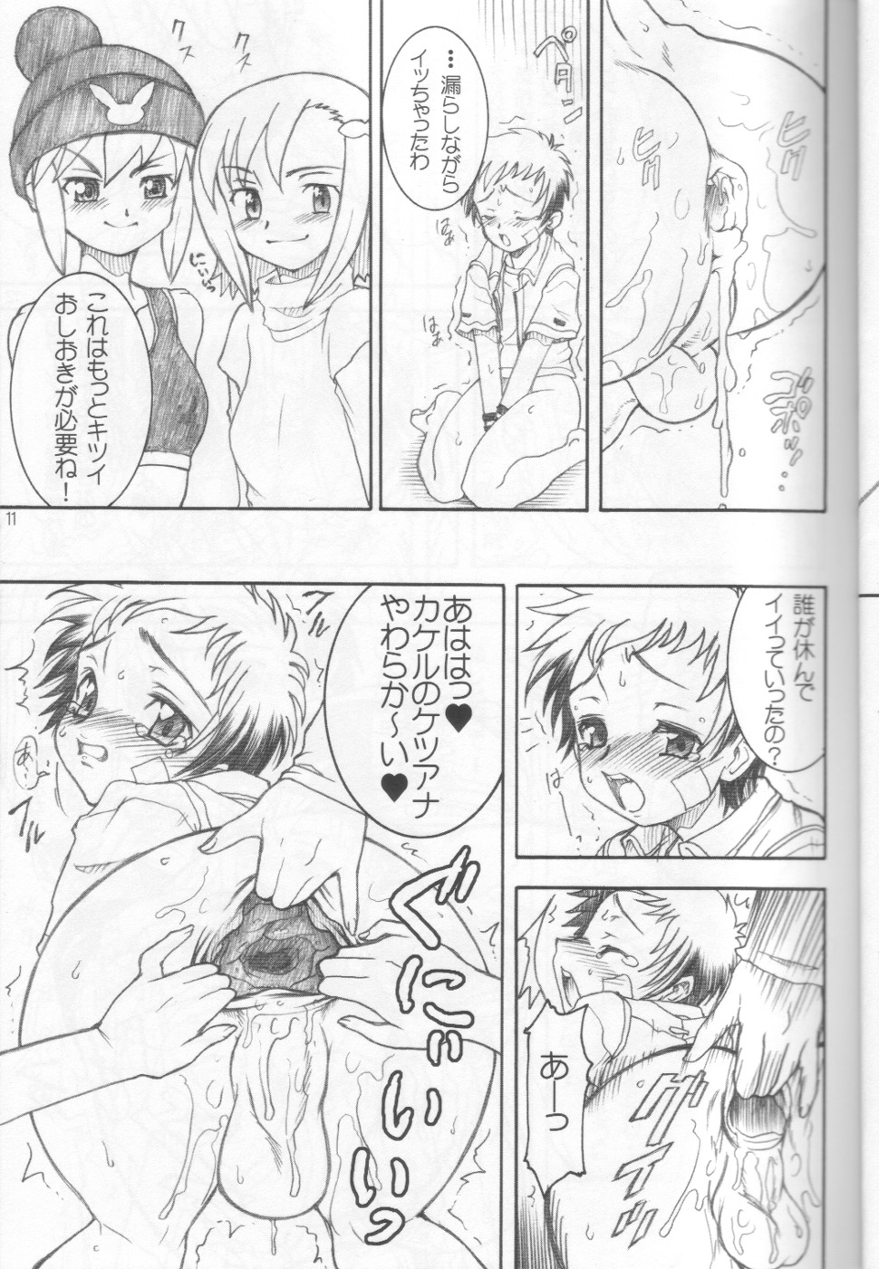 (C66) [Rei no Tokoro (Kuroarama Soukai)] Mata Ganbarou Yoh! (Gacha Force Kakeru Extend [Gotcha Force]) page 10 full