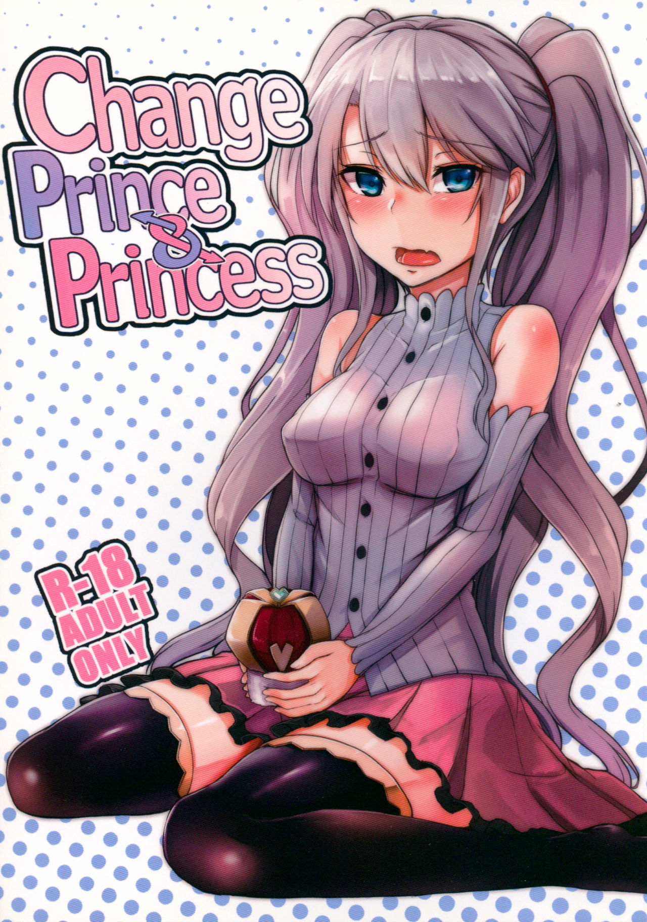 (C91) [ZIGZAG (Hirno)] Change Prince & Princess (Sennen Sensou Aigis) page 1 full