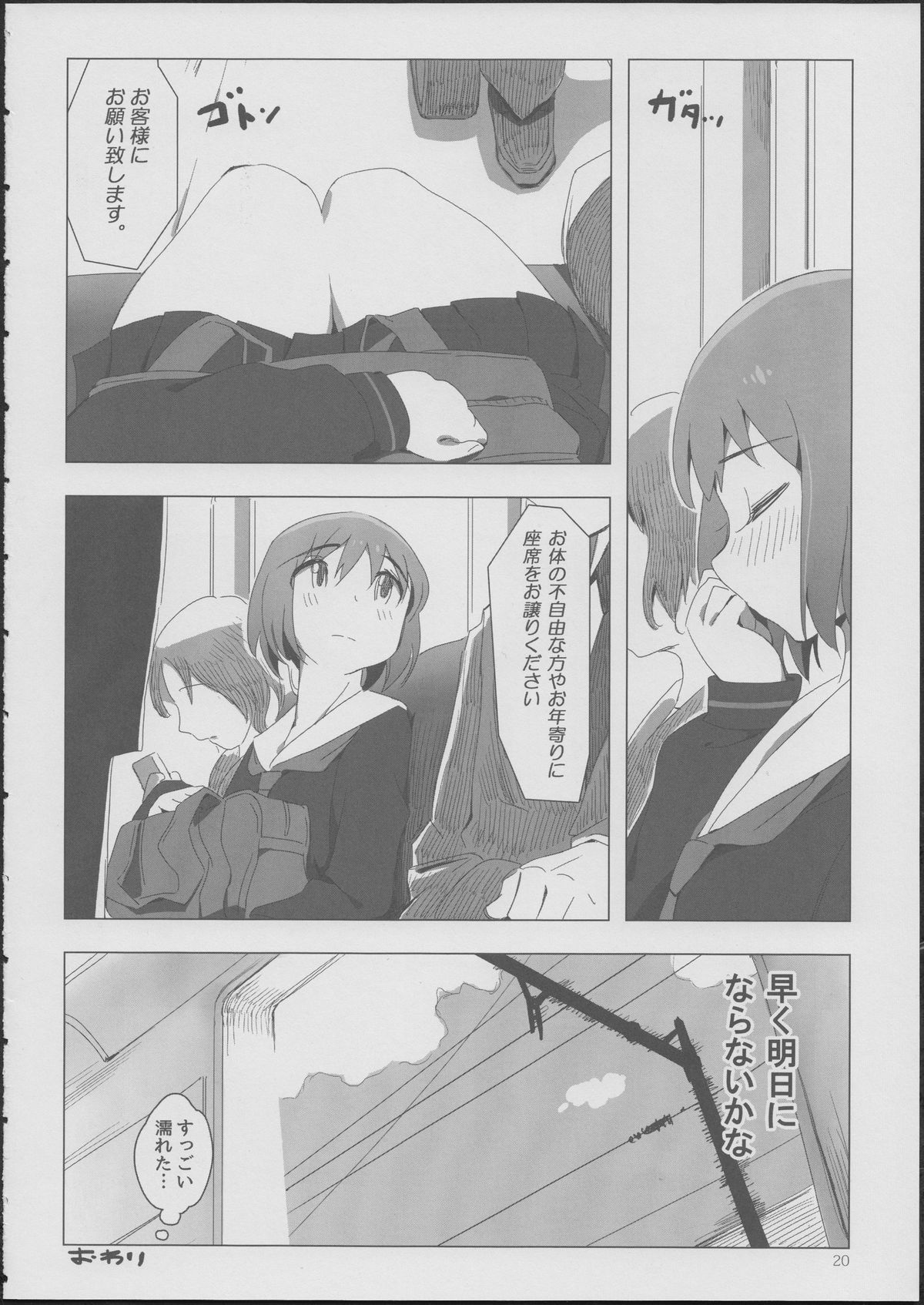 (C85) [Xpanda (Zasha)] Yuli Magnetixx page 19 full