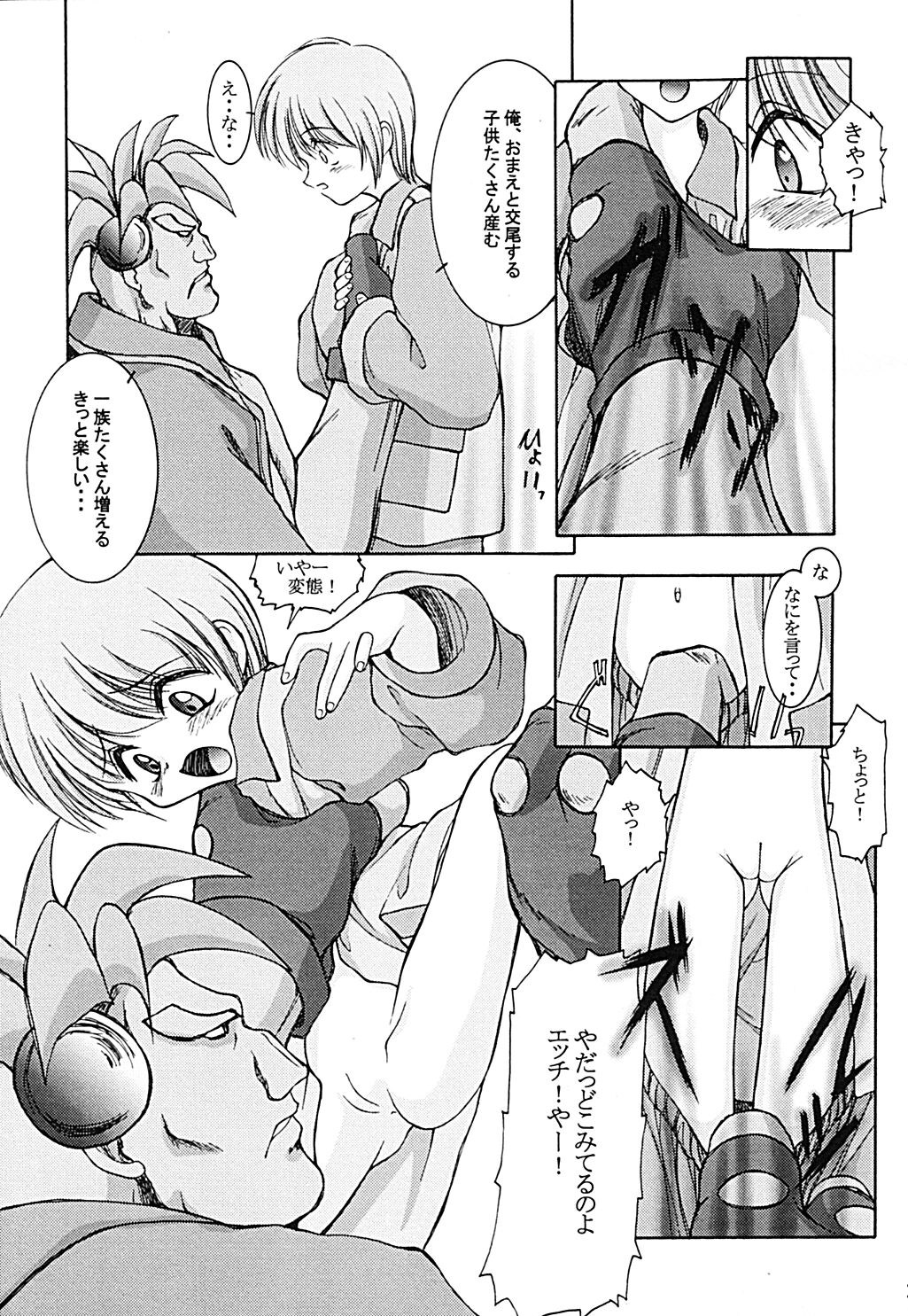 (C53) [JIBAKU-SYSTEM (Kimidori Iro)] Yuuzukiyo Enkai (Darkstalkers) page 6 full