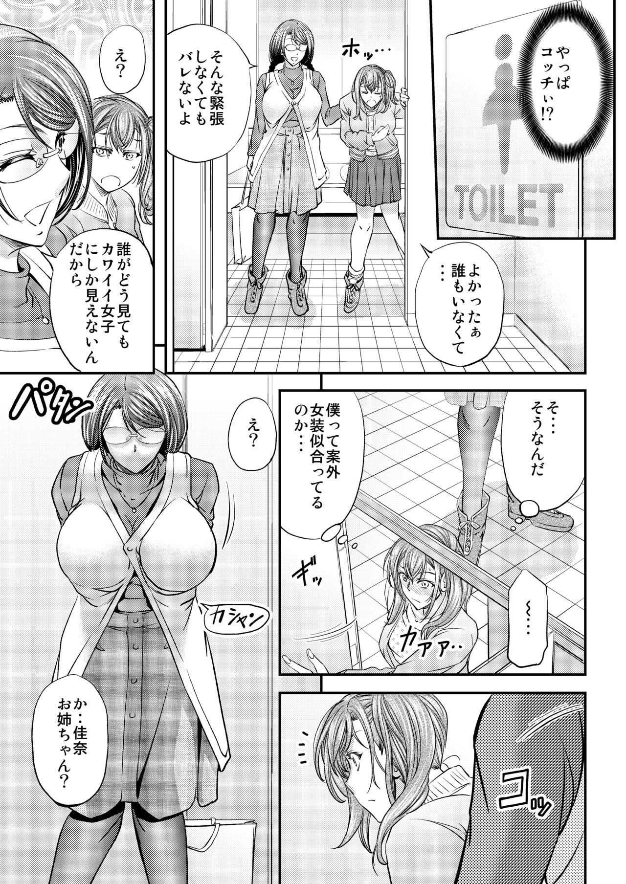 [Monji Koubou (Kikuichi Monji)] Mesu Ochi Sao Renketsu ~Nee-chan-tachi ni Moteasobareta Boku~ [Digital] page 14 full