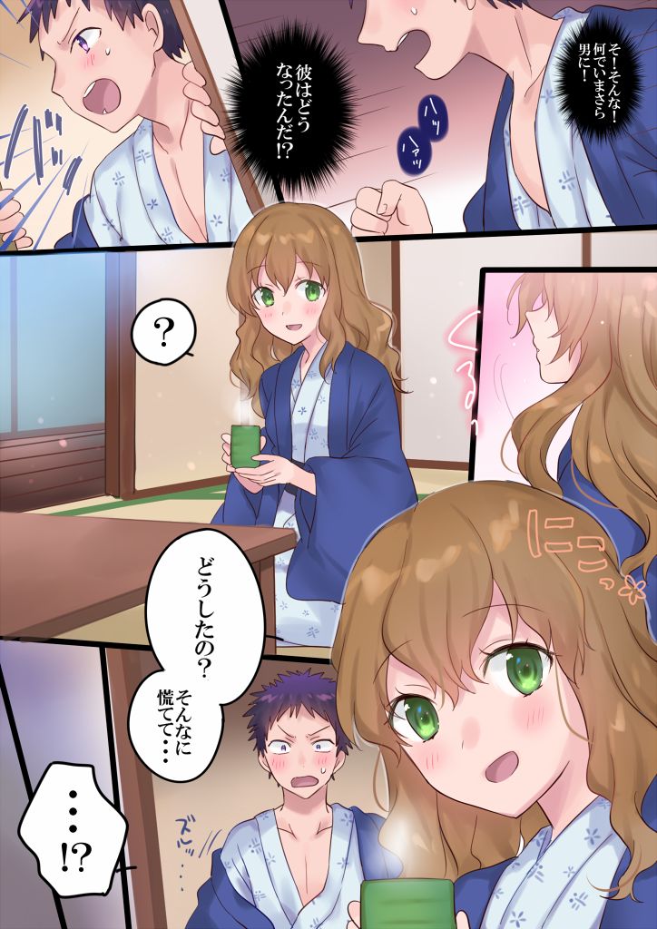 [Mashiro no Hihoukan] Onnayu ni kirikawarimasu! [Digital] page 47 full