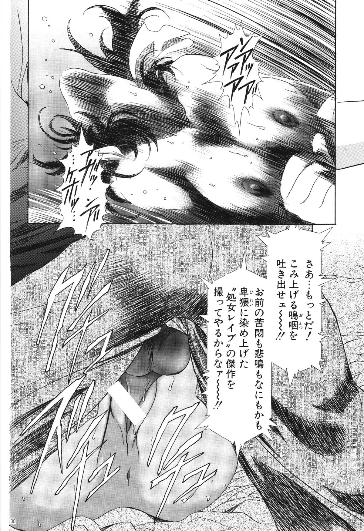 (C67) [Kawarajima Kojinshi Kai (Kawarajima Kou)] Monochrome Liners (original) page 30 full