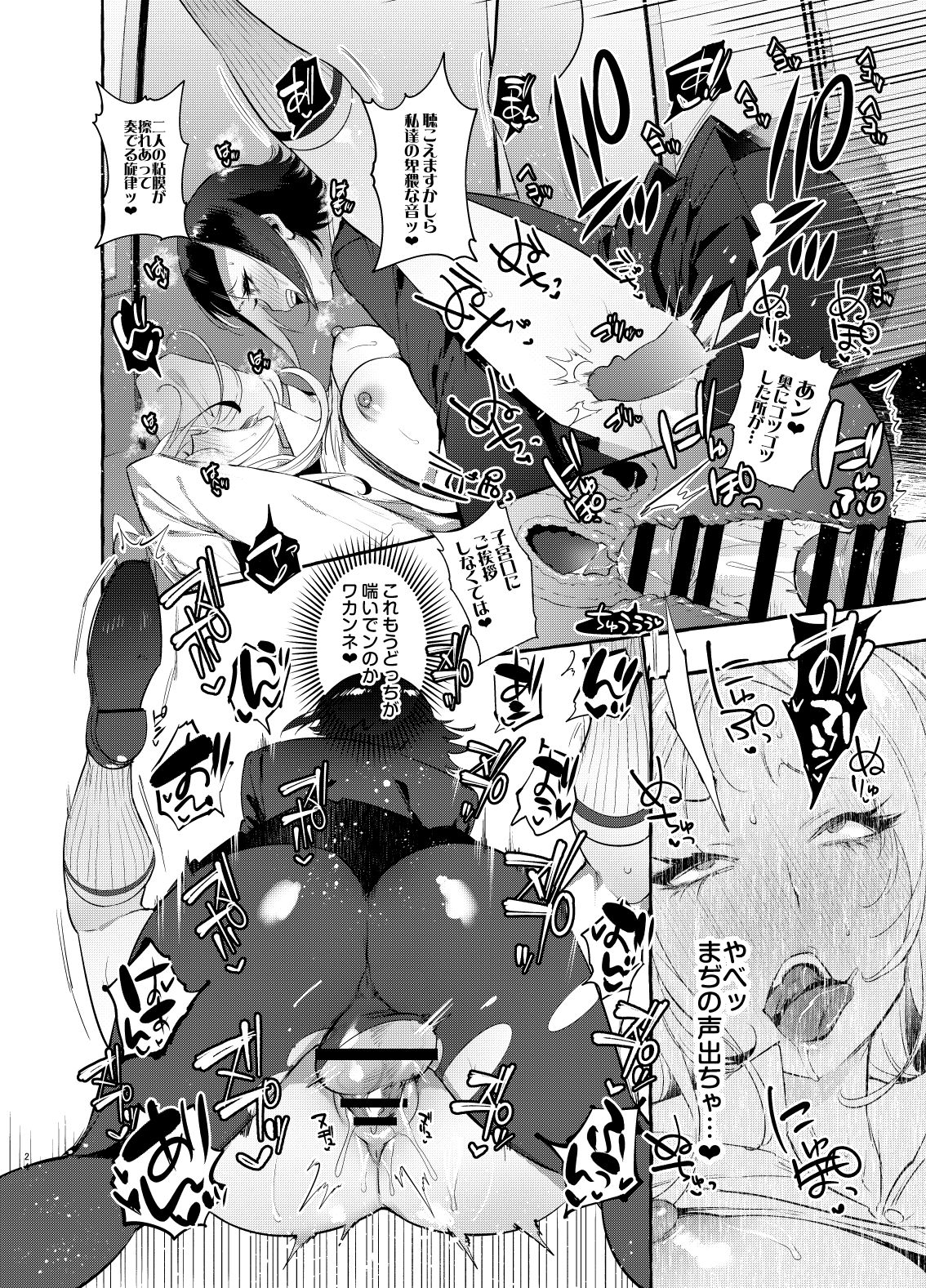 [Hibon (Itami)] Futanari-san to Nonke-san [Digital] page 24 full