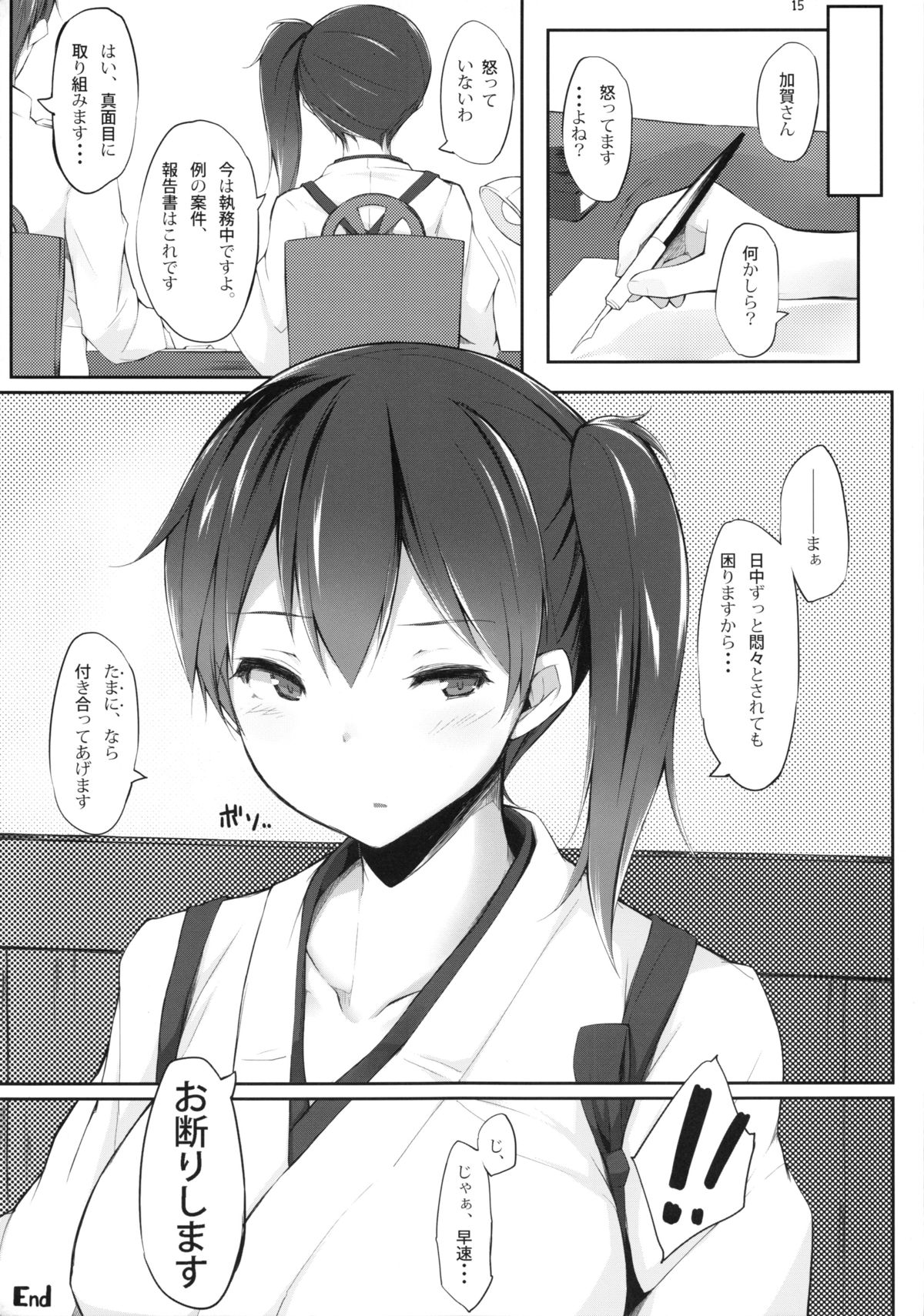 (C87) [Kage Kiri (Mikage)] Seisai Kuubo no Susume Dainimaku (Kantai Collection -KanColle-) page 14 full