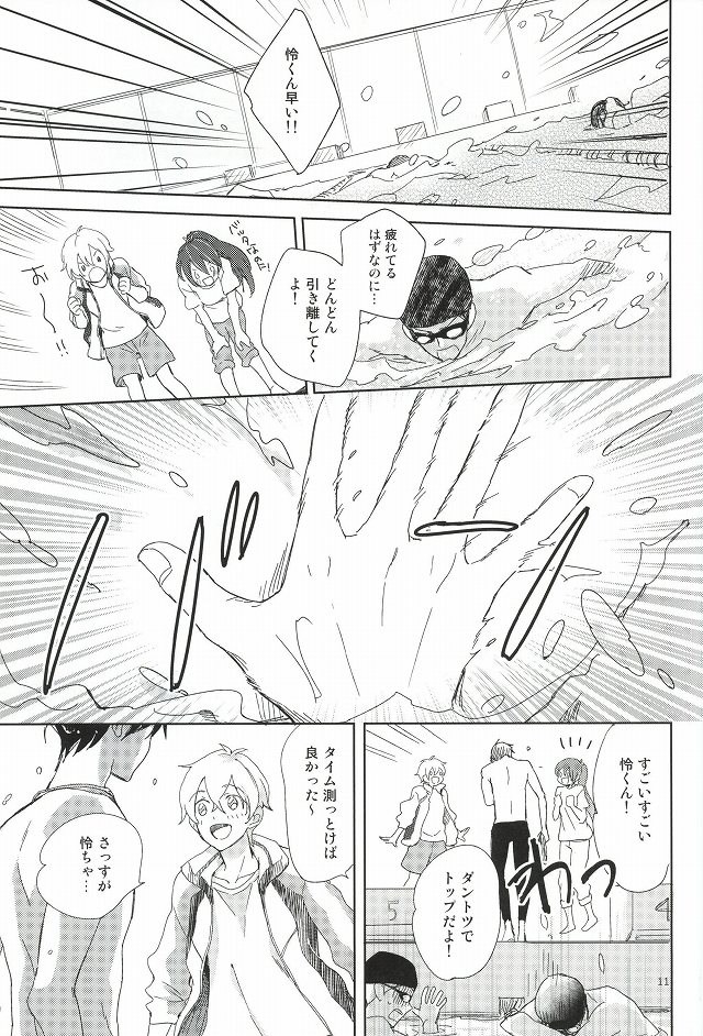 (C87) [skyfish (Hisato)] Buchou to fukubuchou no himitsu (Free!) page 8 full