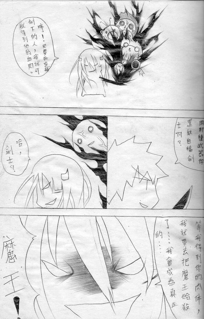 [壞菇社] 布丁人第6集 page 11 full