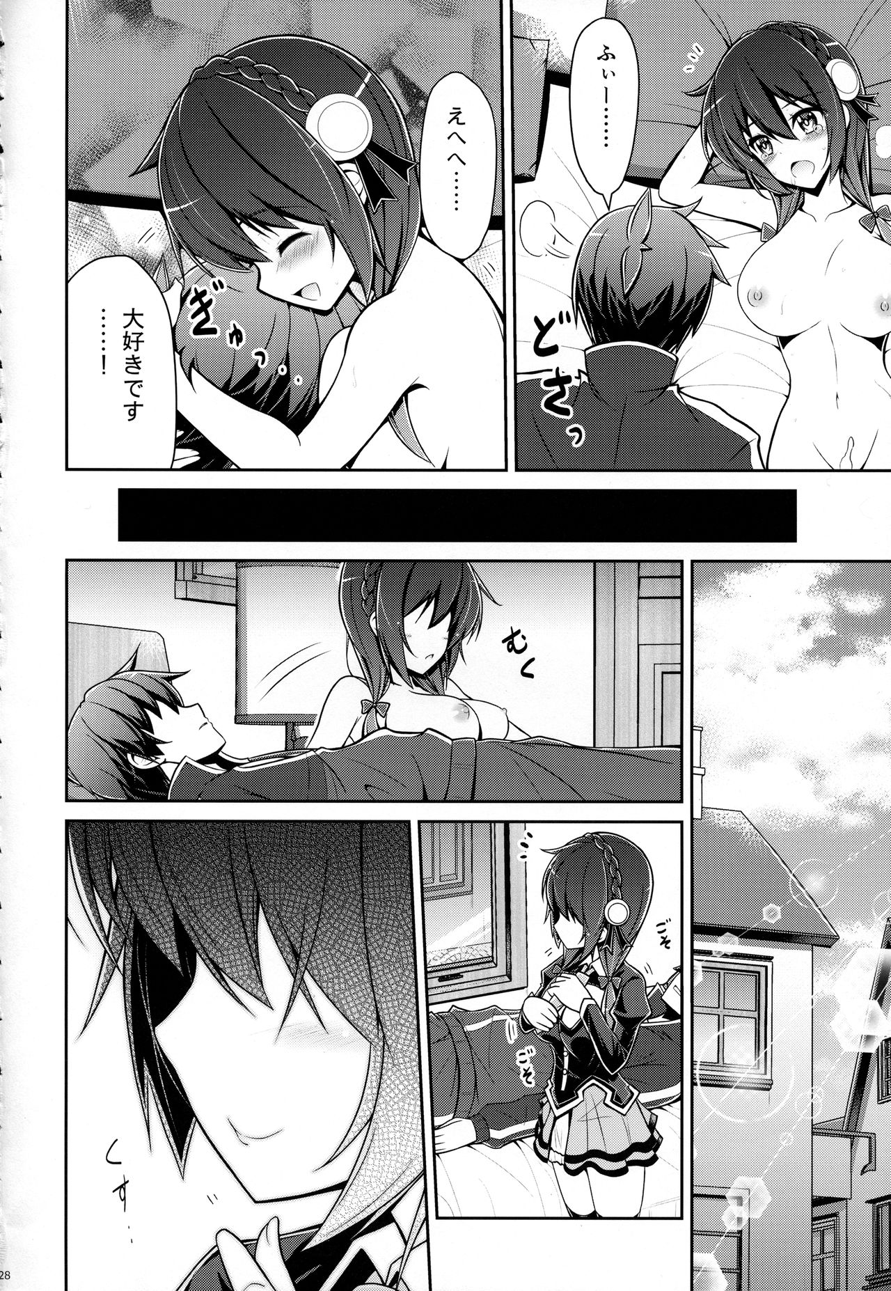 (C94) [MIX-EDGE (Arui Ryou)] Yunyunyunyun shiyou! (Kono Subarashii Sekai ni Syukufuku o!) page 27 full