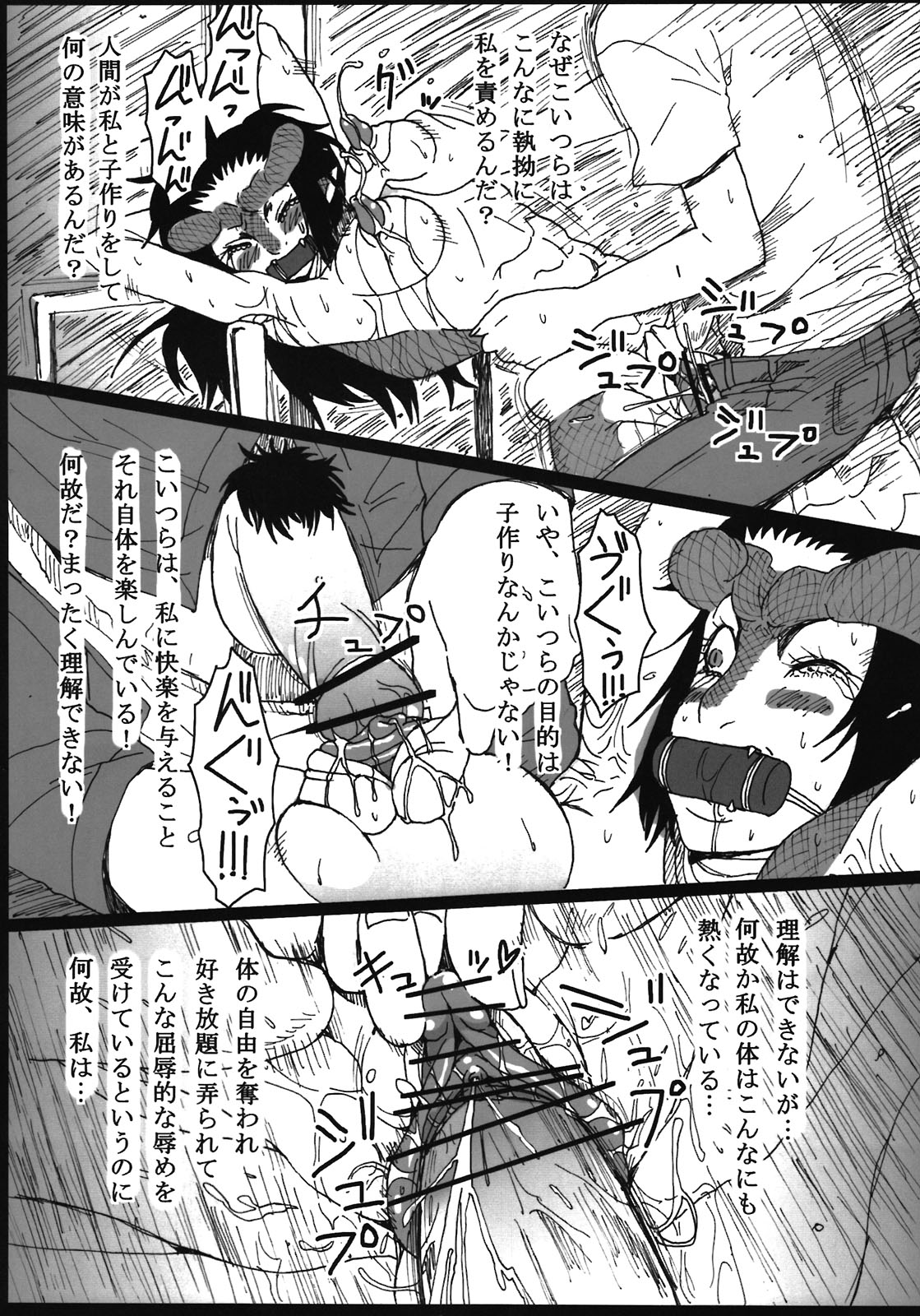 (C81) [Konohanaya (gozz, Yanagida Fumita)] Sg page 30 full