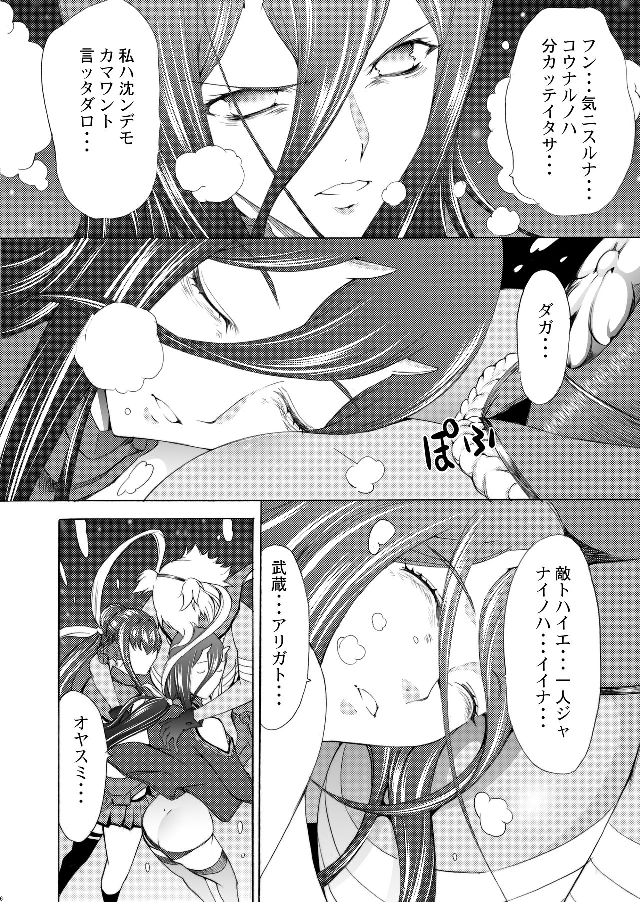 [Kino Manga Sekkeishitsu (Kino Hitoshi)] Yamato Shisu Juuichi (Kantai Collection -KanColle-) [Digital] page 7 full