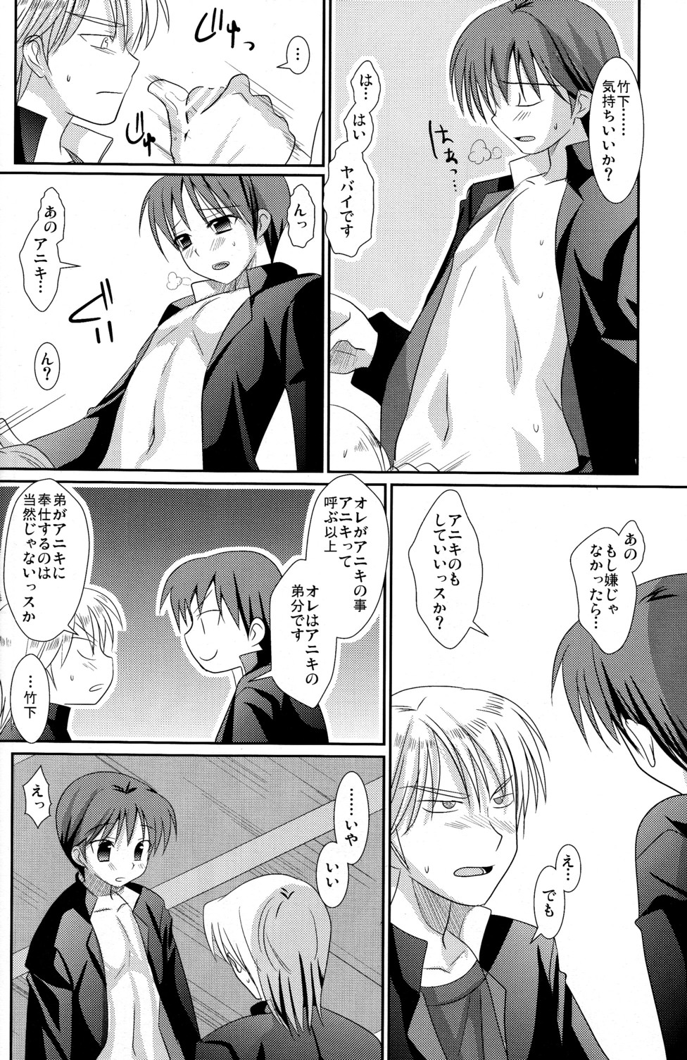 (C78) [Kuchi Dake Banchou (Tanakana)] KBN Copybon Tsumeawase page 48 full