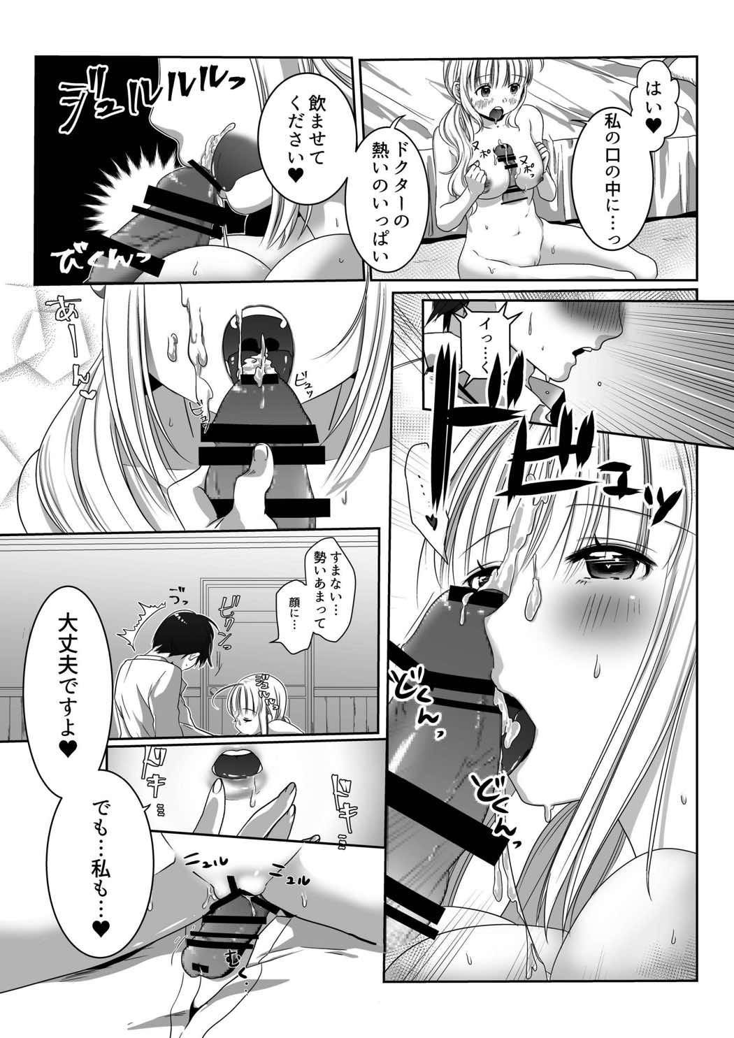 [Ari no Su] Clare no Houyouryoku (Harvest Moon) page 7 full